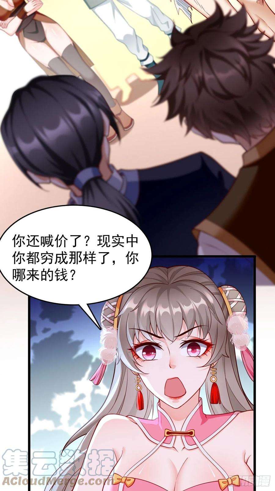 我的神器能升级77话：这小子深藏不漏！
