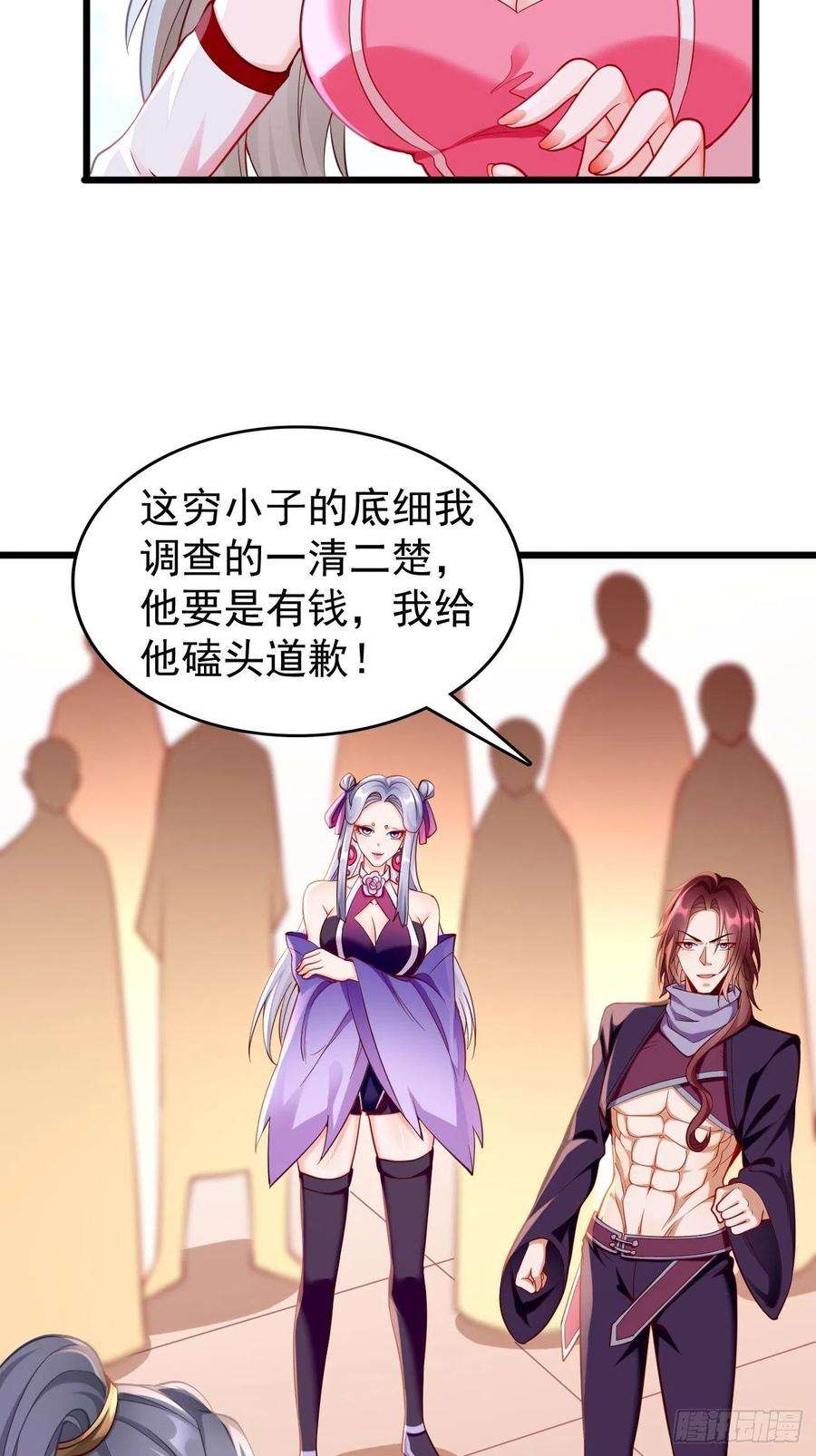 我的神器能升级77话：这小子深藏不漏！