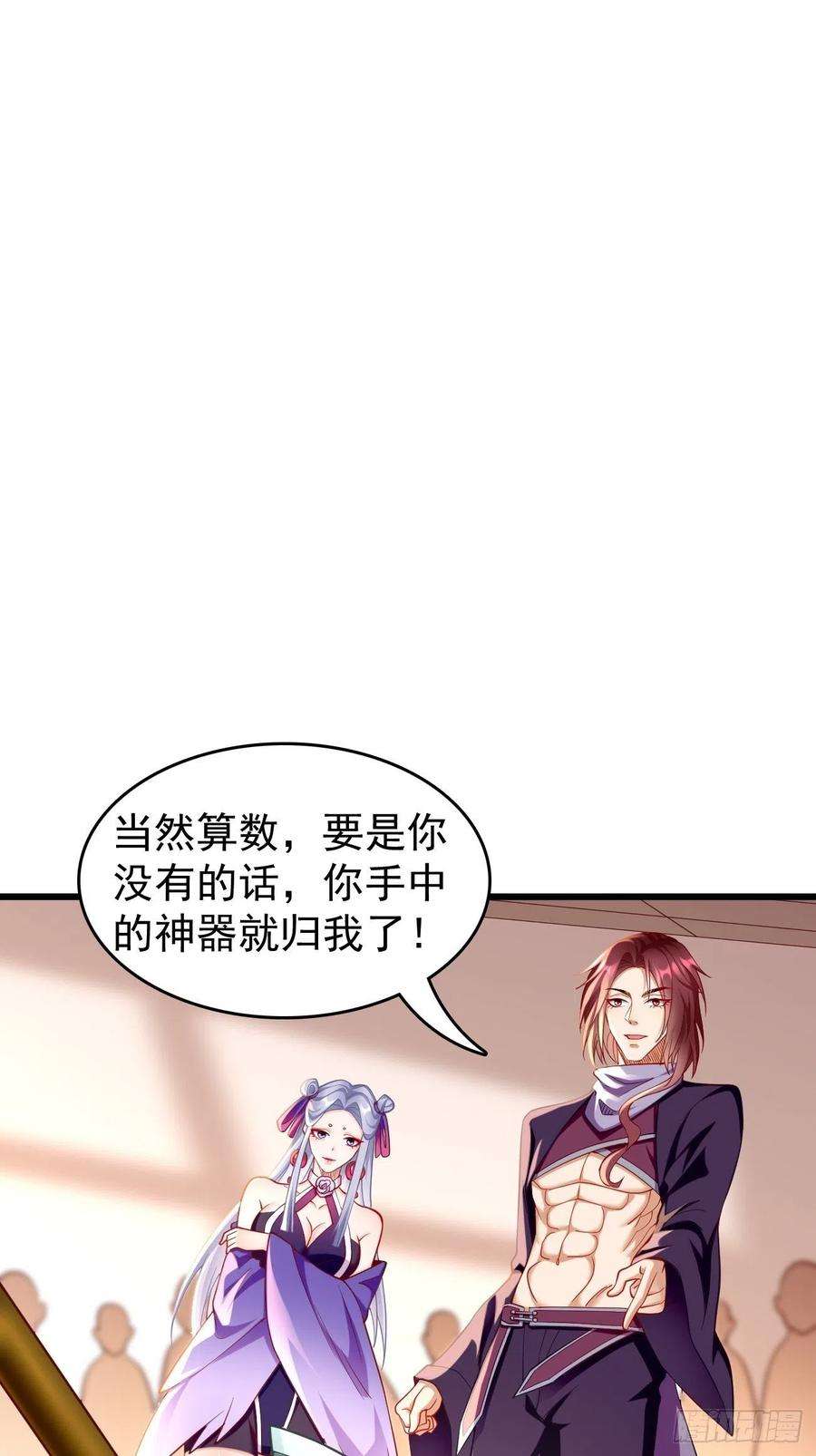 我的神器能升级77话：这小子深藏不漏！