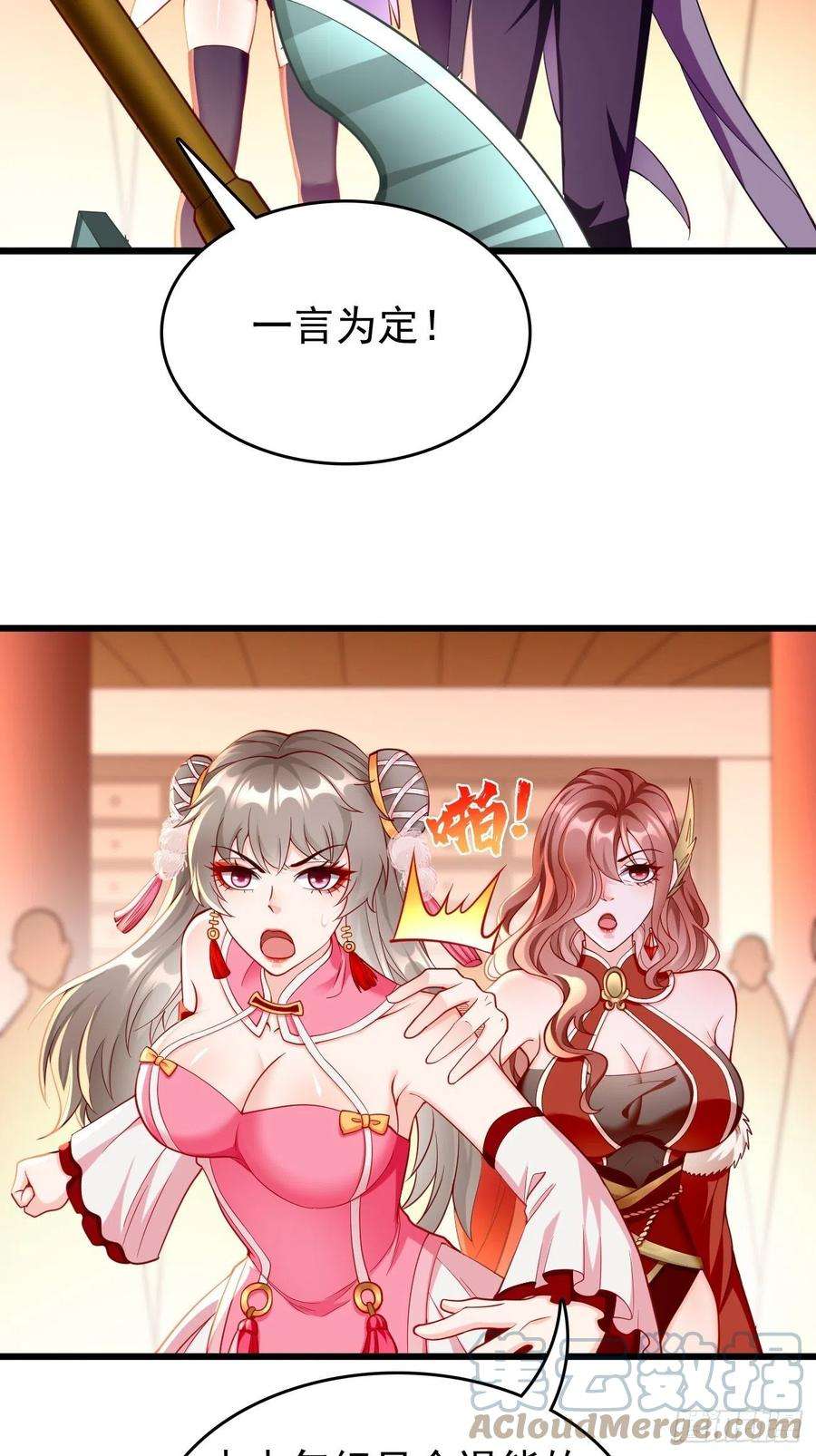 我的神器能升级77话：这小子深藏不漏！