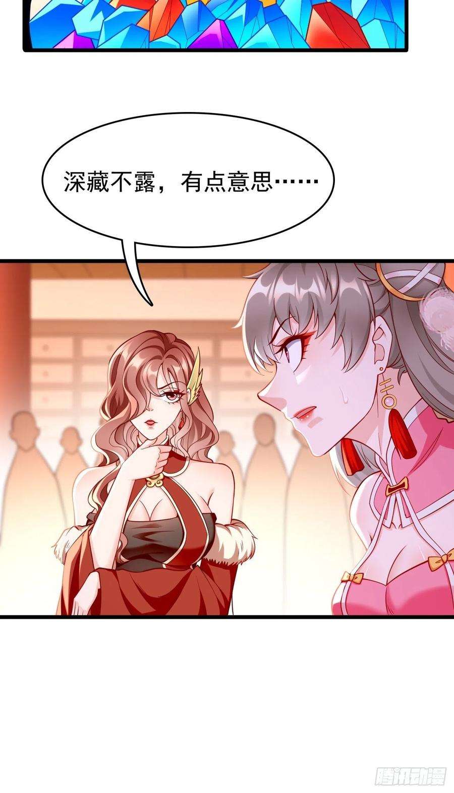 我的神器能升级77话：这小子深藏不漏！
