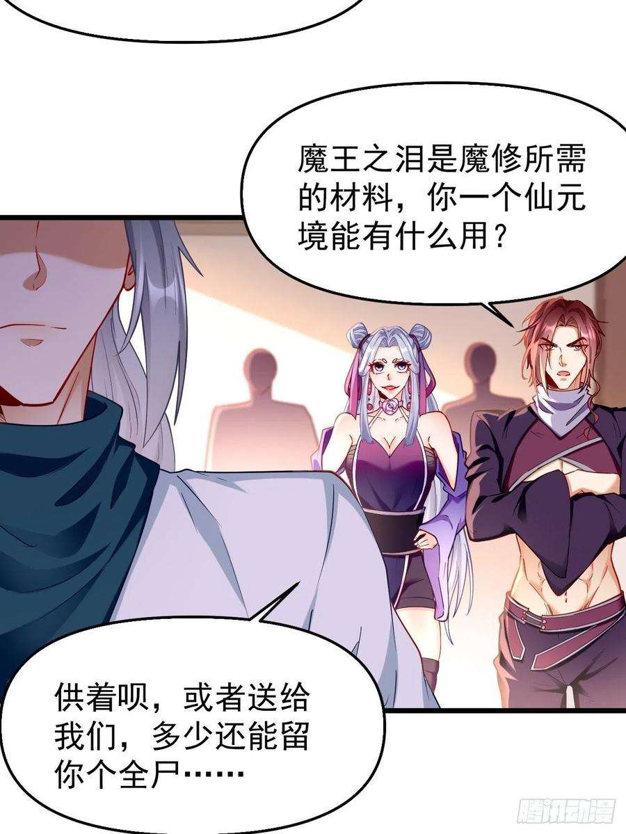 我的神器能升级77话：这小子深藏不漏！