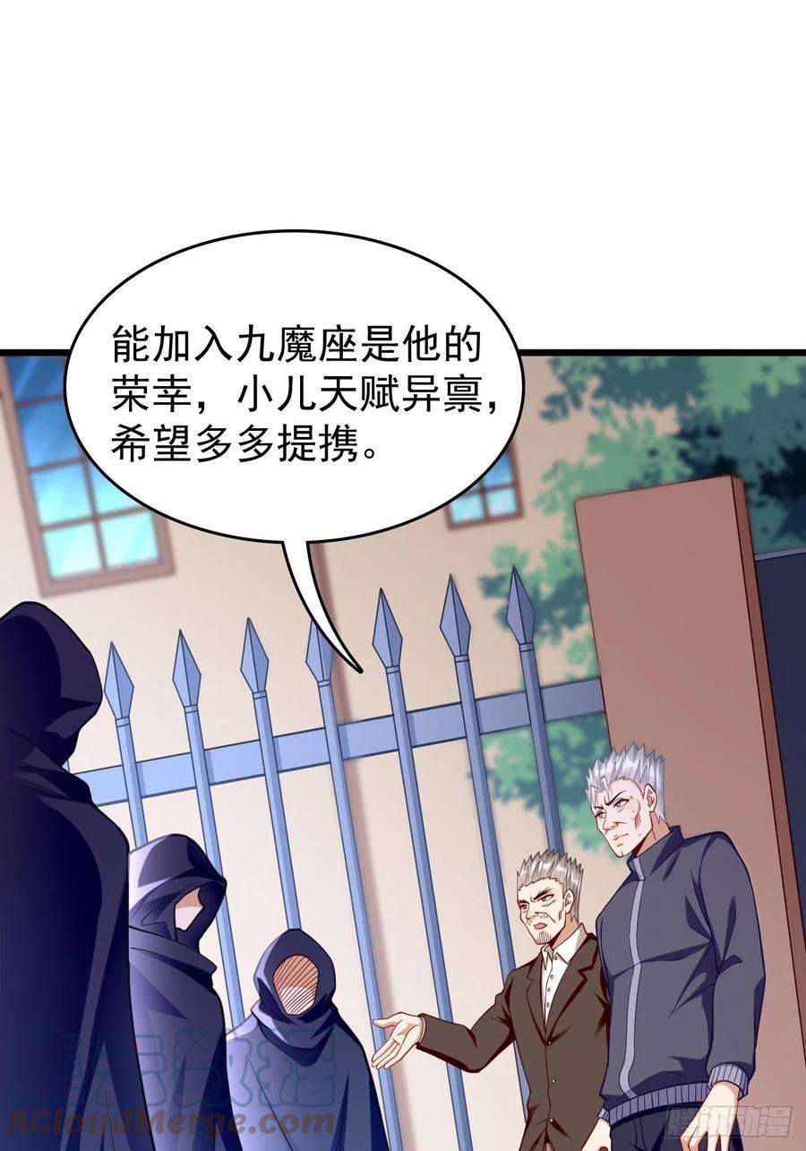 我的神器能升级78话：你到底是谁？！