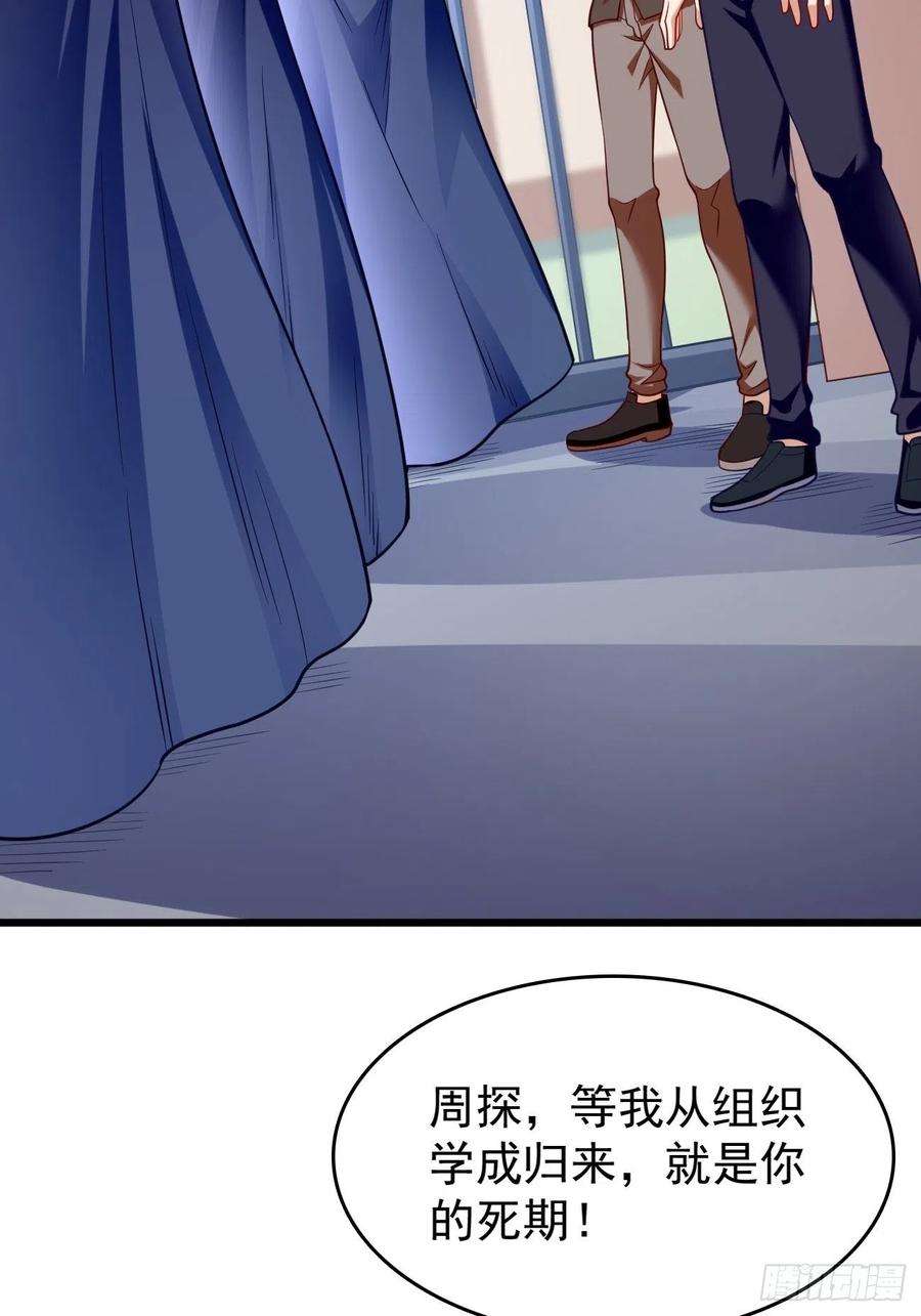 我的神器能升级78话：你到底是谁？！