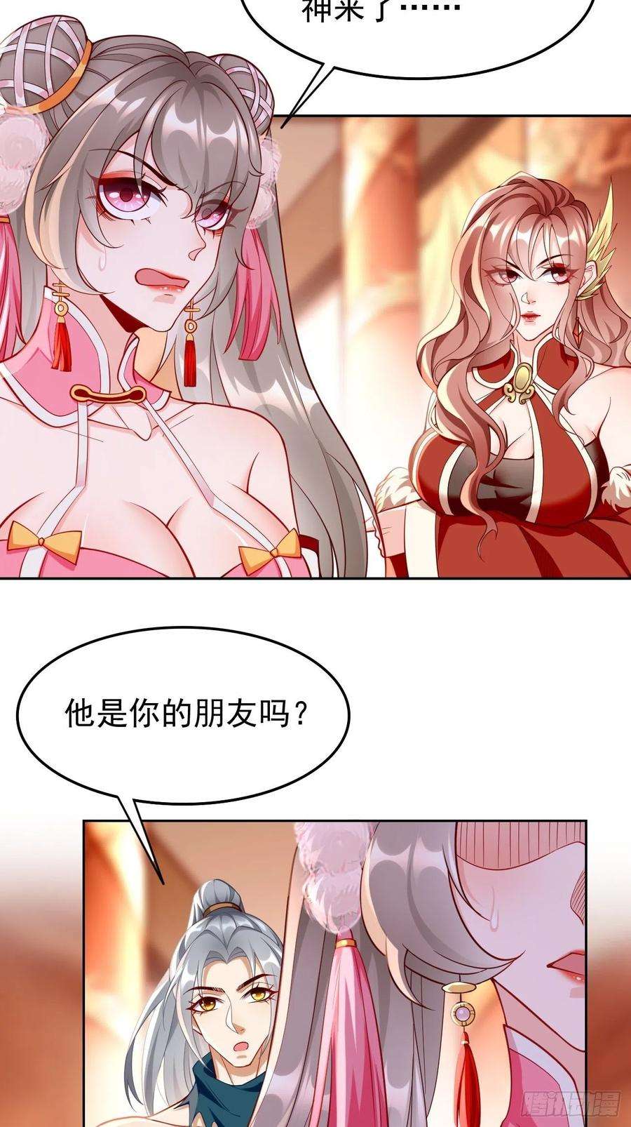 我的神器能升级78话：你到底是谁？！