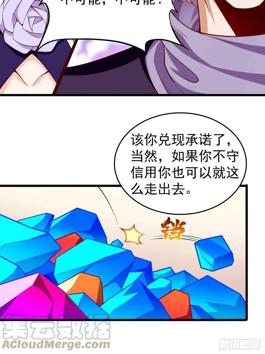 我的神器能升级78话：你到底是谁？！