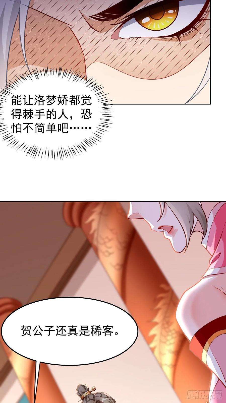 我的神器能升级78话：你到底是谁？！