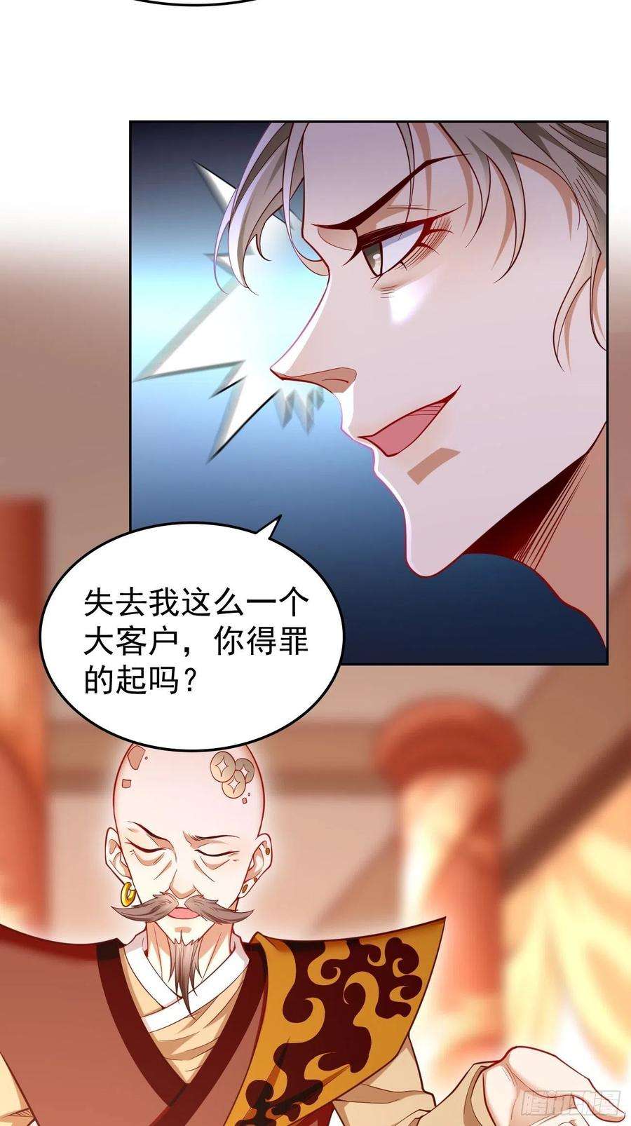 我的神器能升级78话：你到底是谁？！