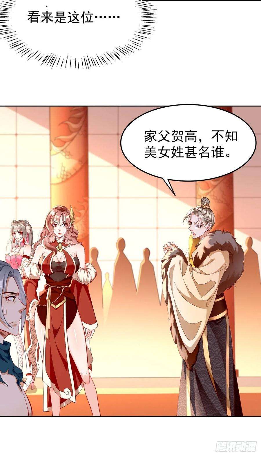 我的神器能升级78话：你到底是谁？！
