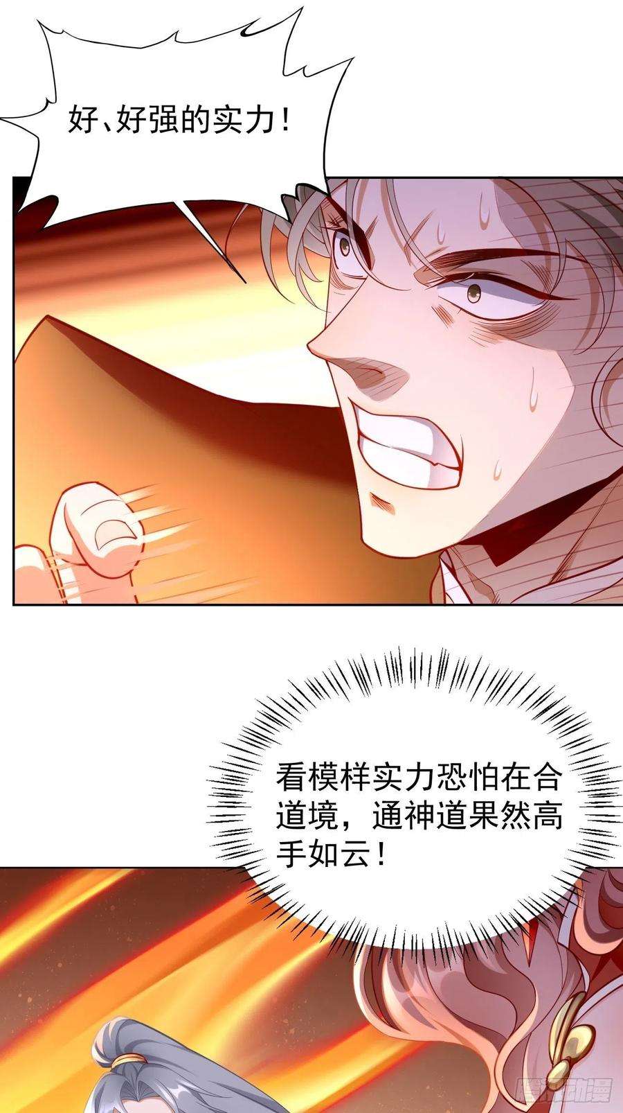 我的神器能升级78话：你到底是谁？！