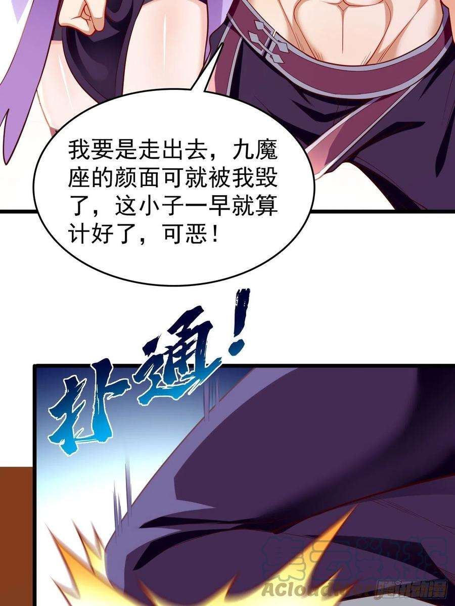我的神器能升级78话：你到底是谁？！
