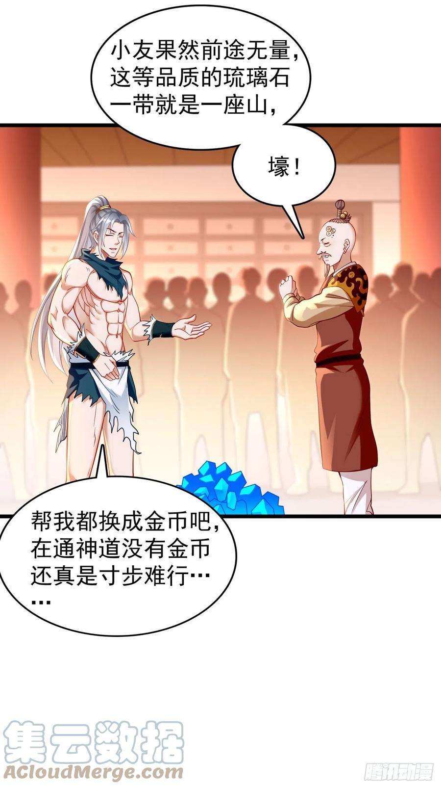我的神器能升级78话：你到底是谁？！