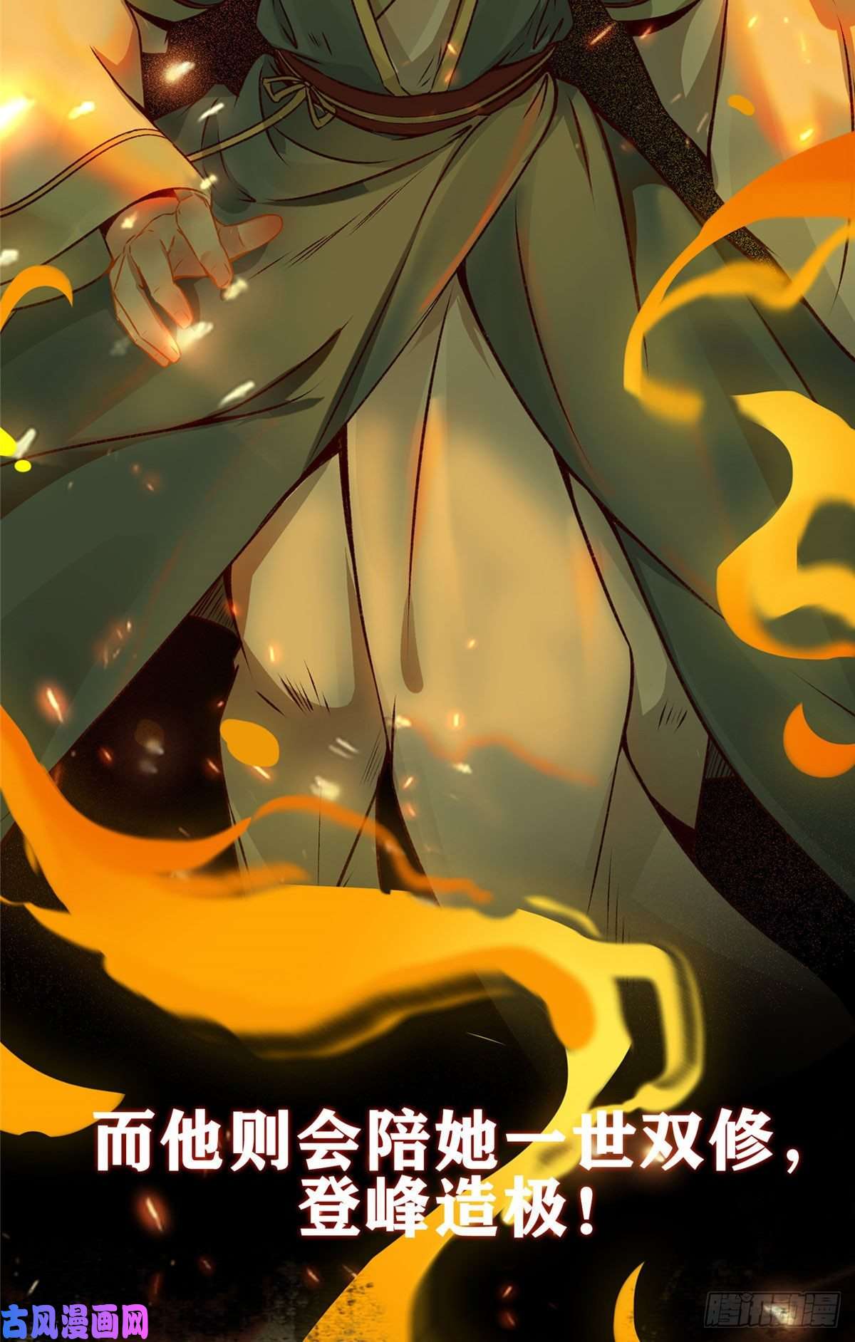 逆天神妃至上预告