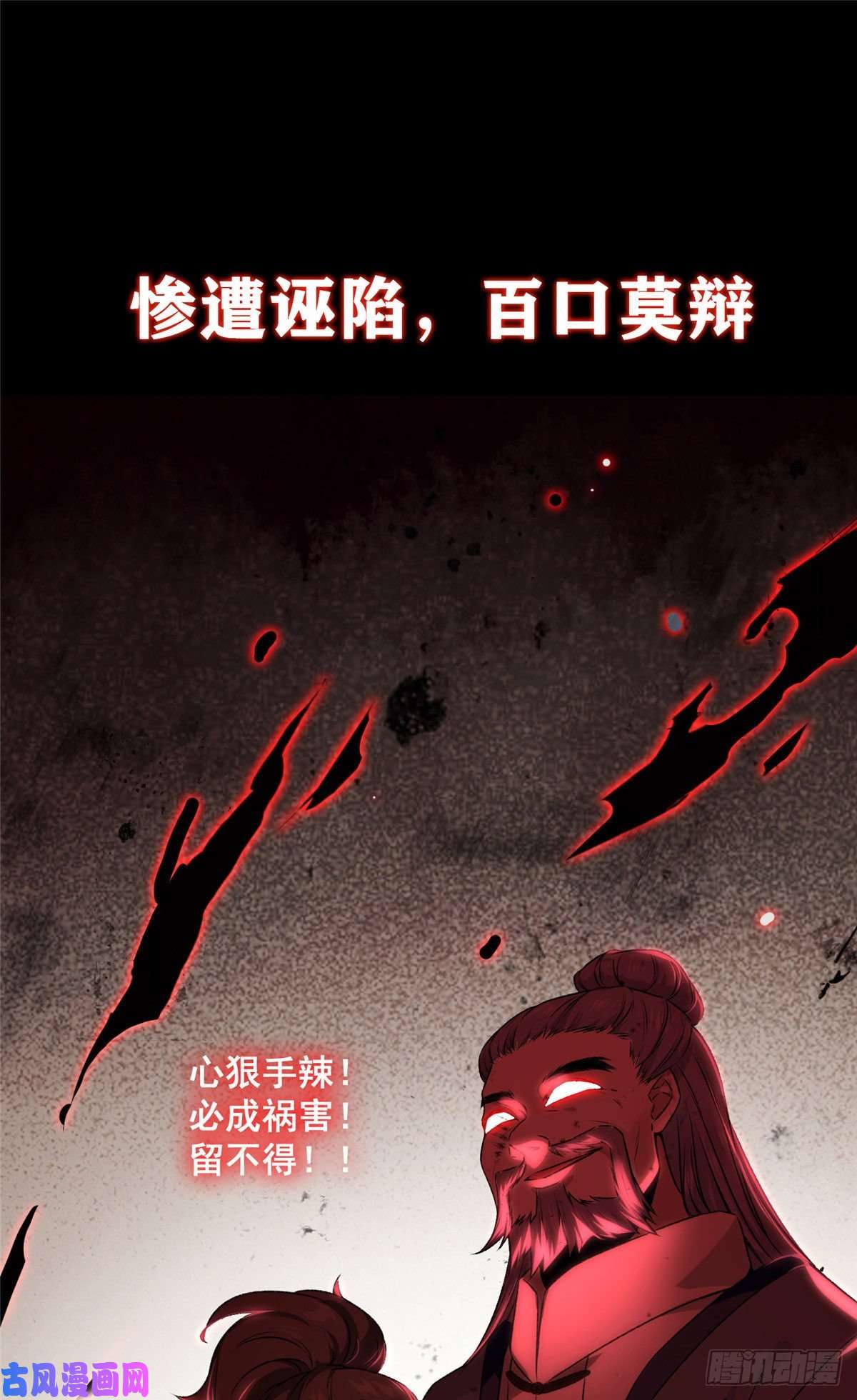 逆天神妃至上预告