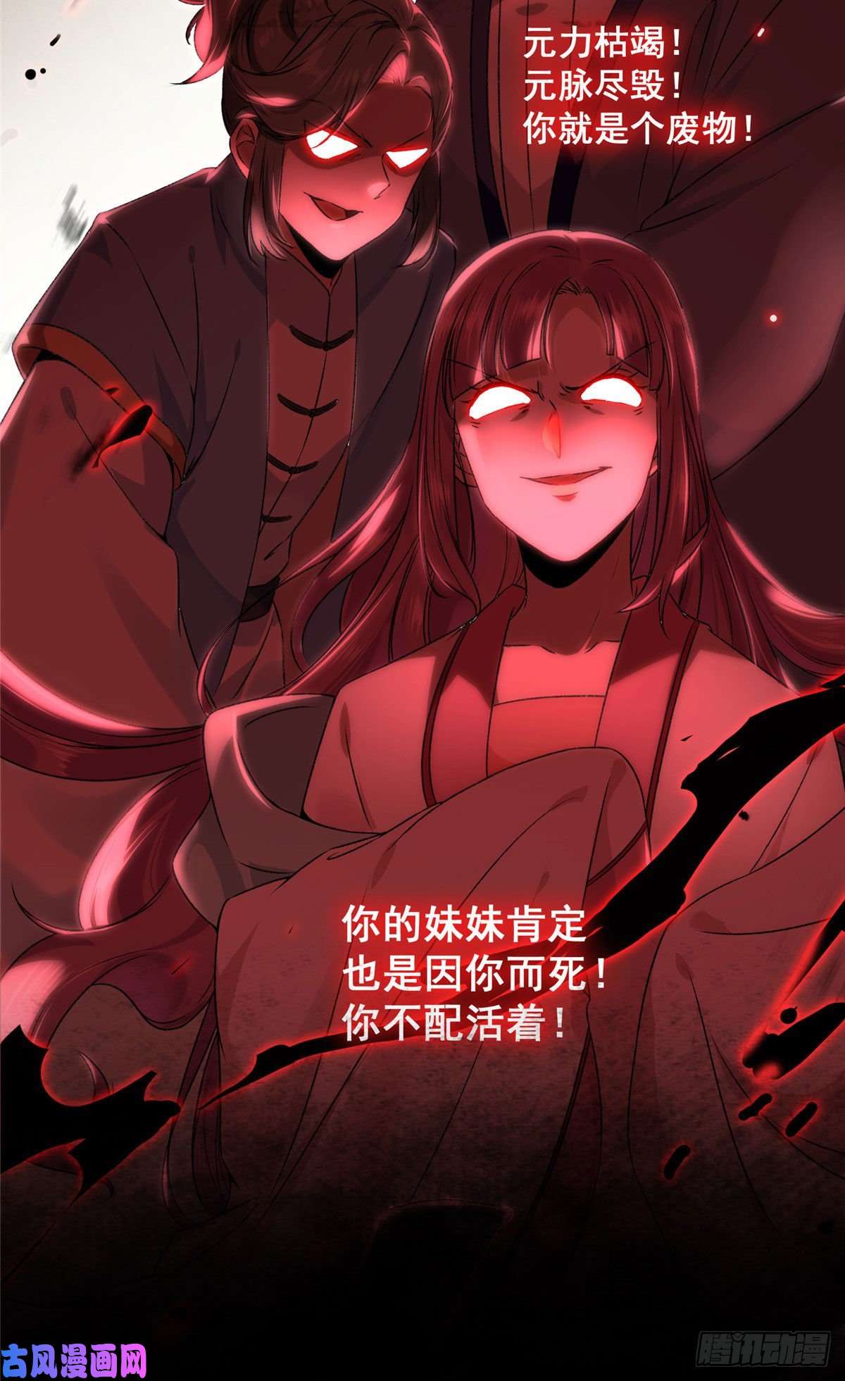 逆天神妃至上预告