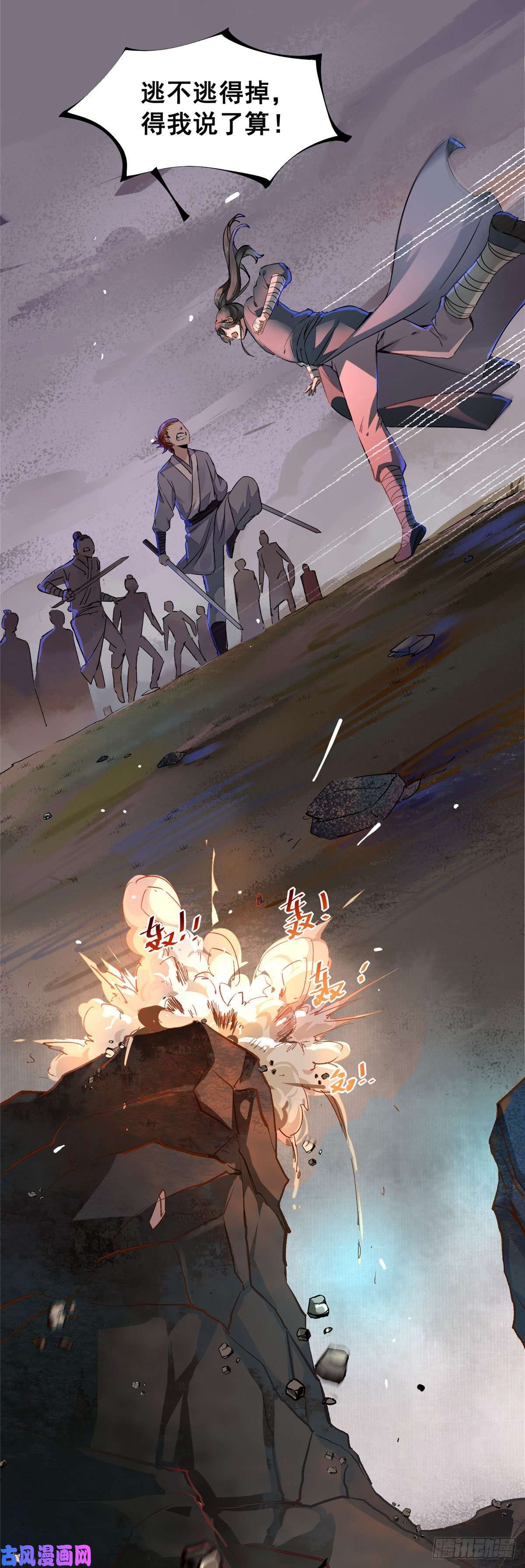 逆天神妃至上01