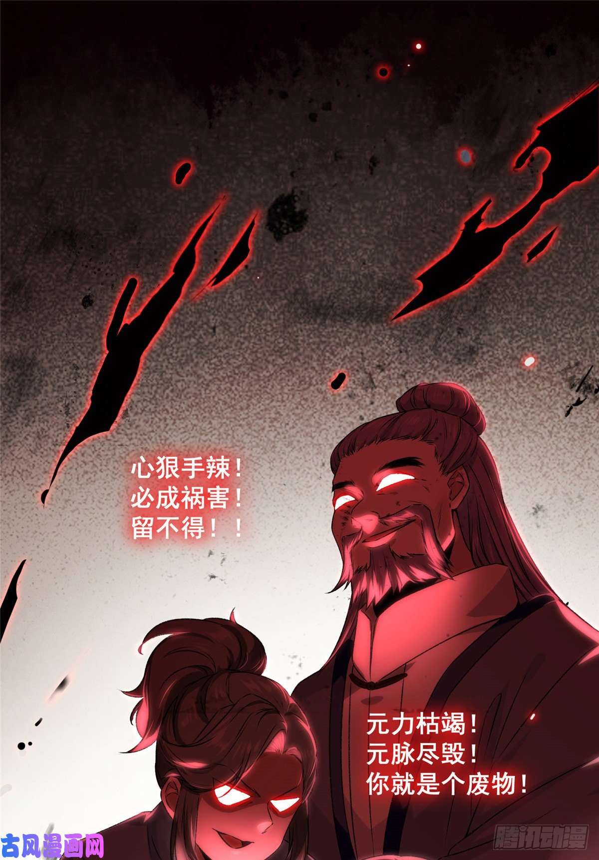 逆天神妃至上01