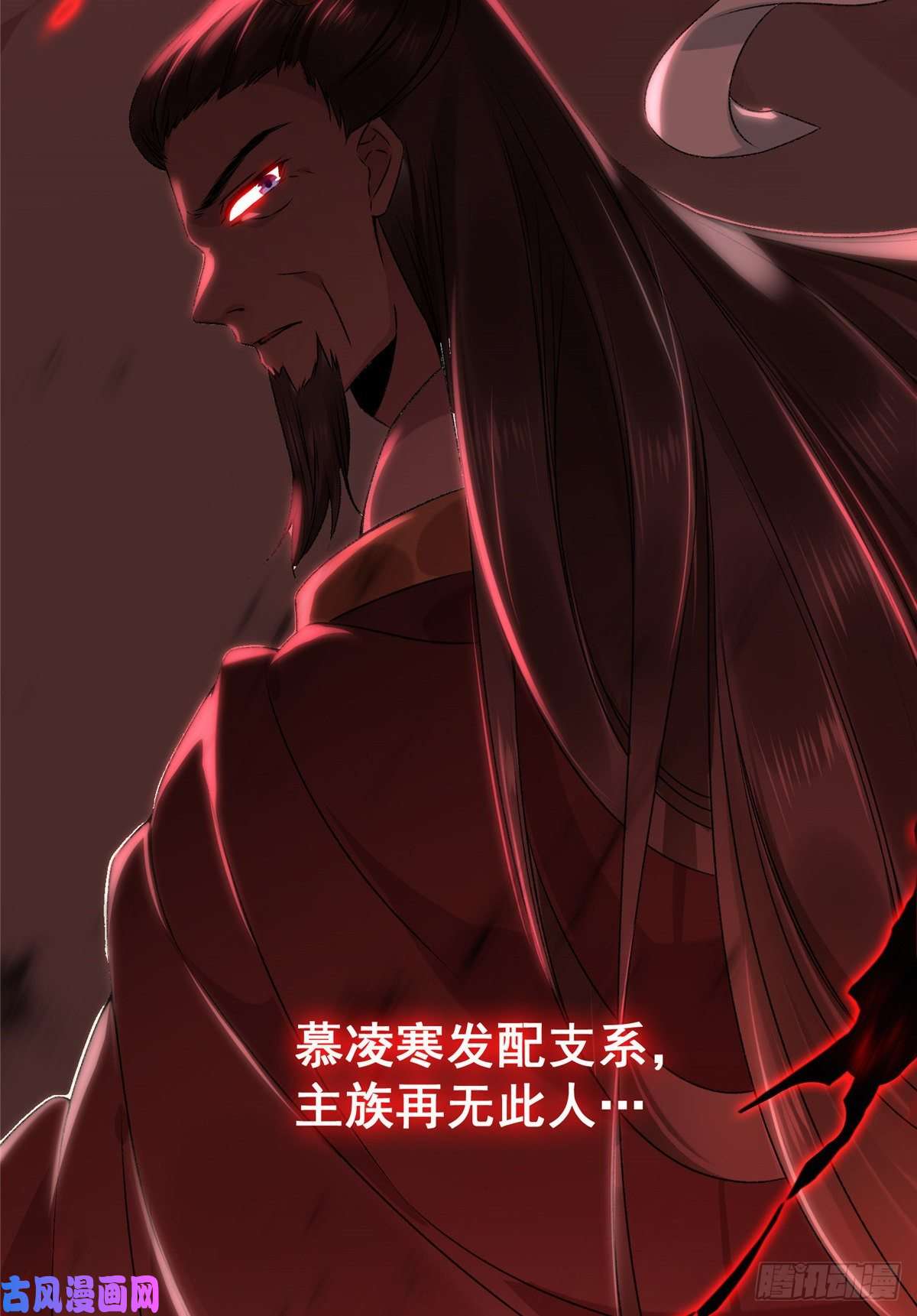 逆天神妃至上01