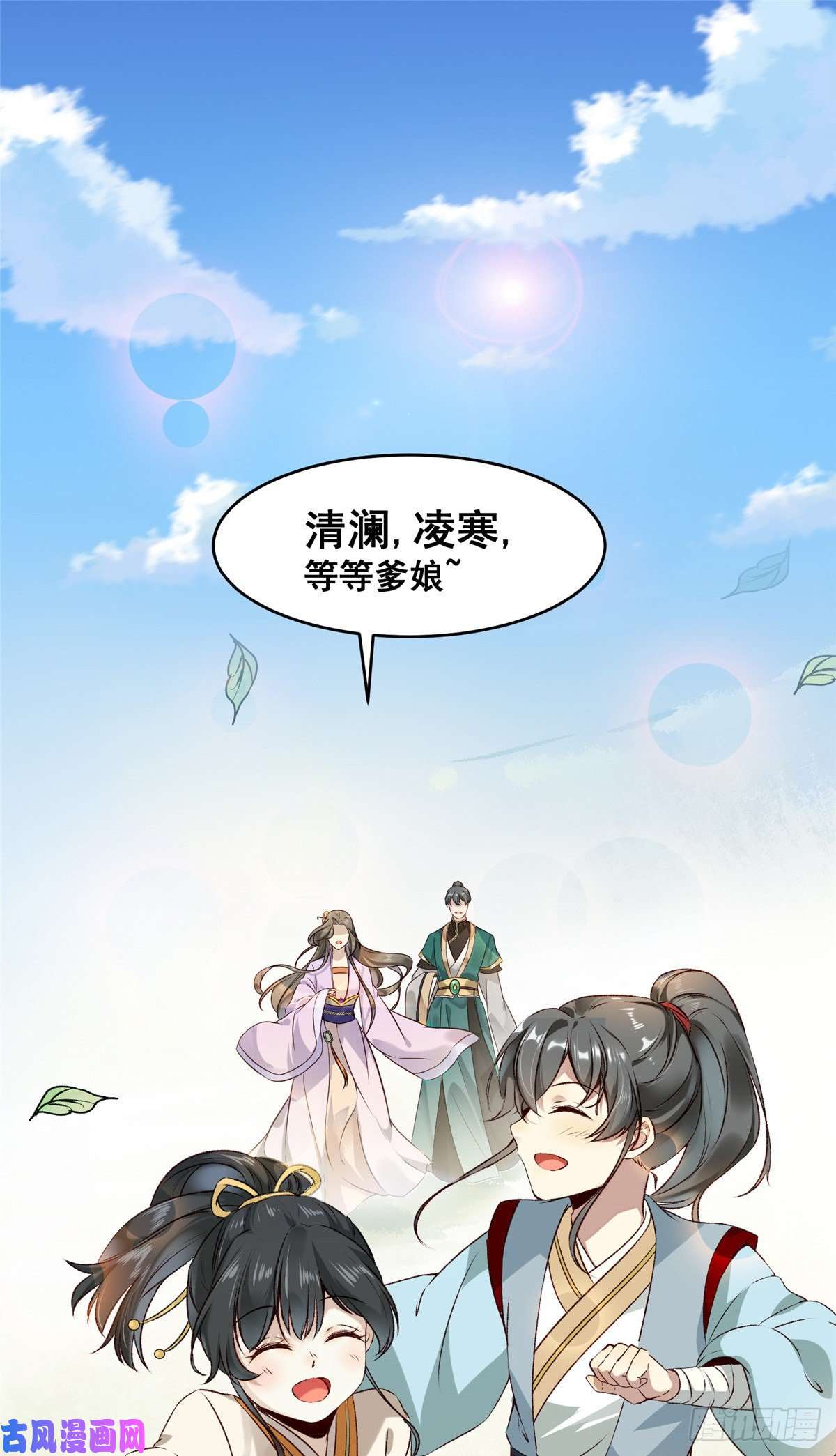 逆天神妃至上01