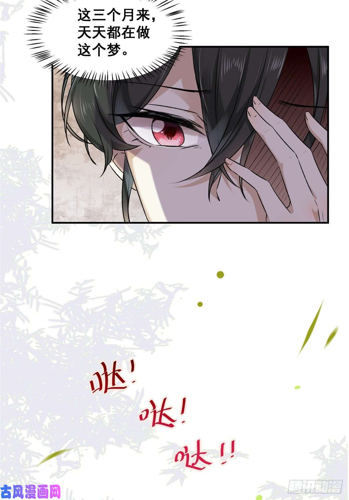 逆天神妃至上01