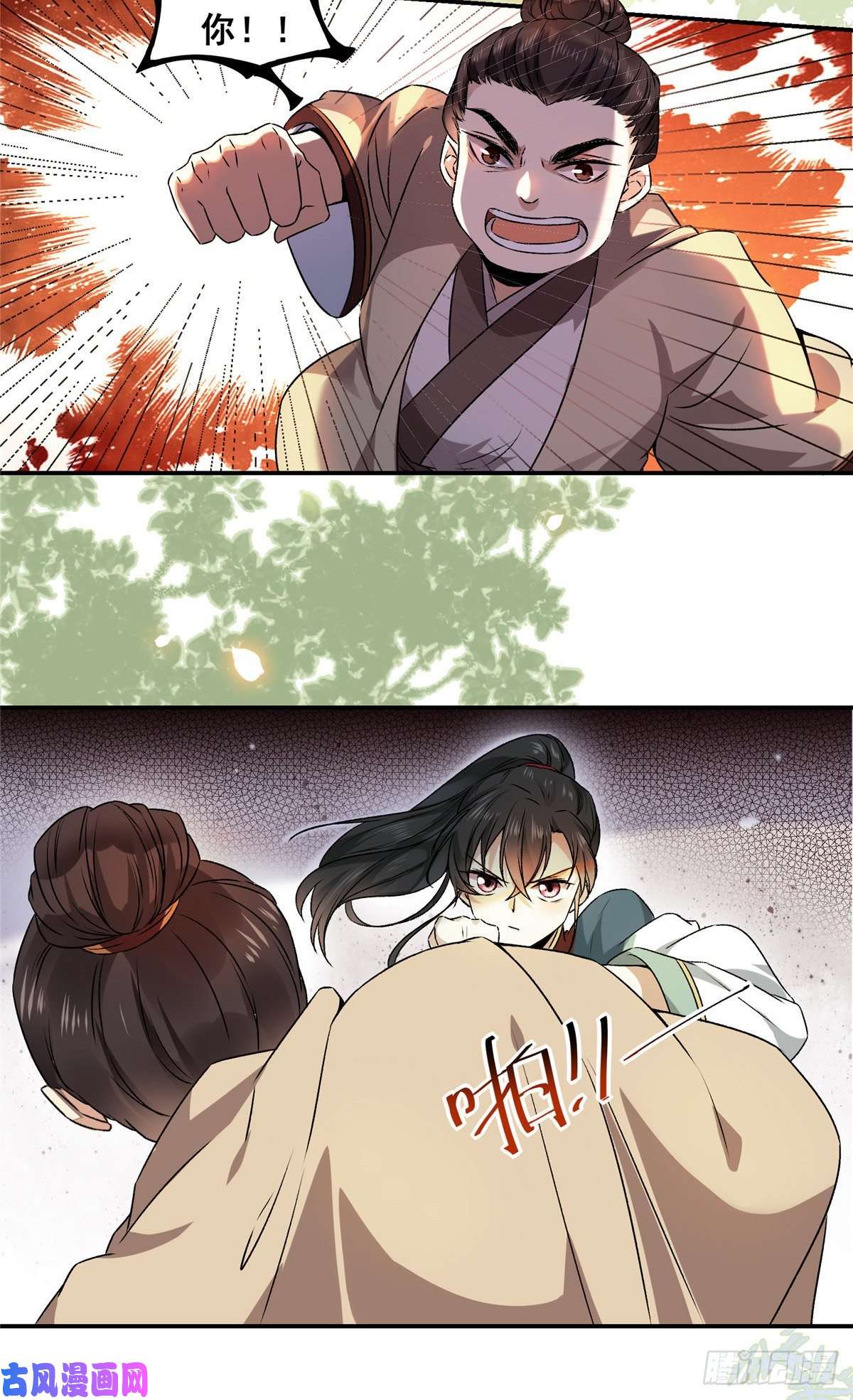 逆天神妃至上01