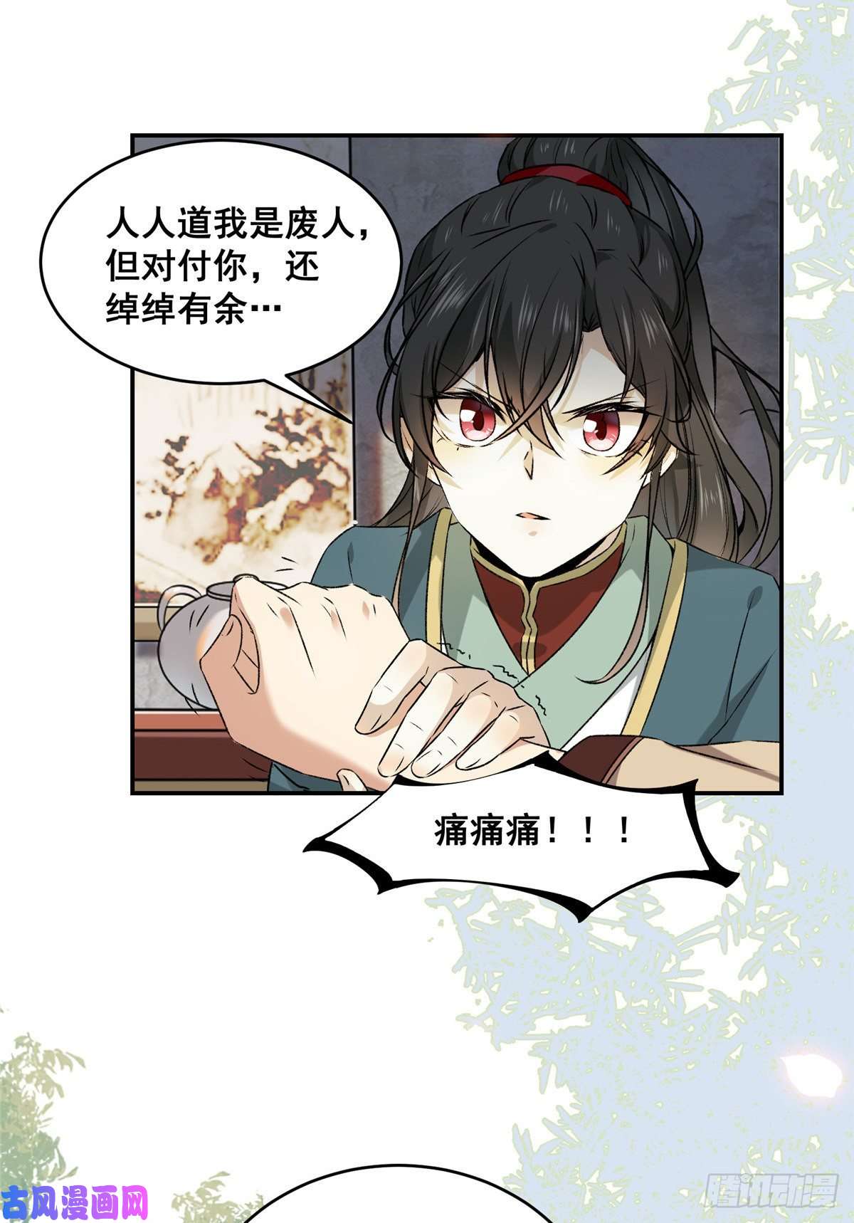 逆天神妃至上01