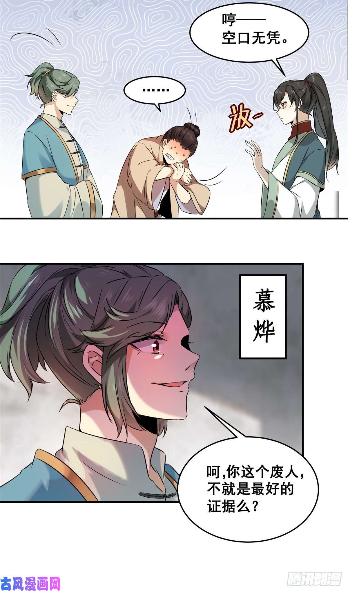 逆天神妃至上01