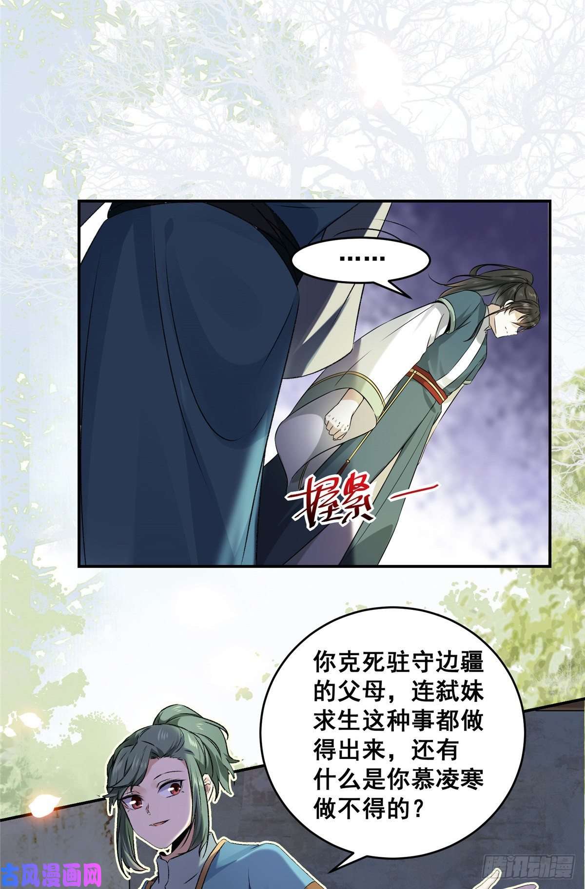 逆天神妃至上01