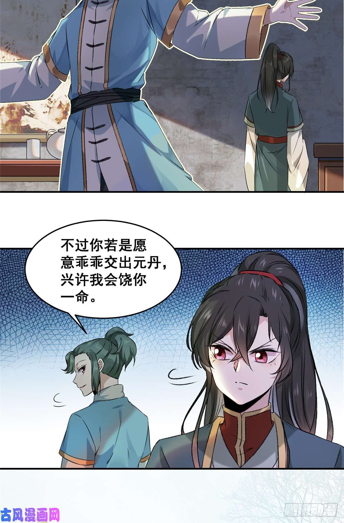 逆天神妃至上01