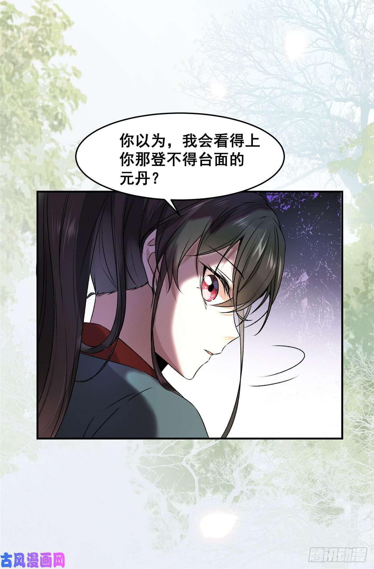 逆天神妃至上01