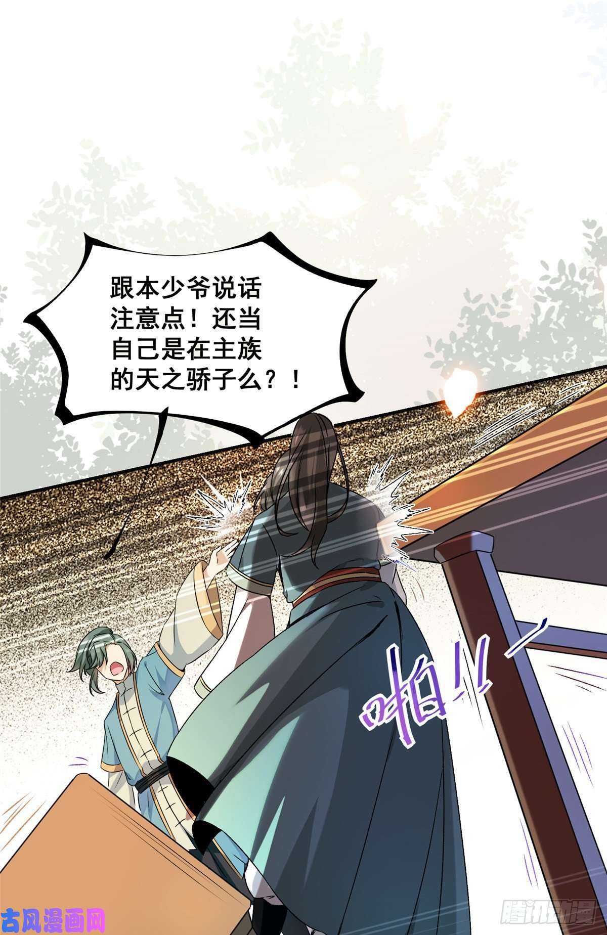 逆天神妃至上01