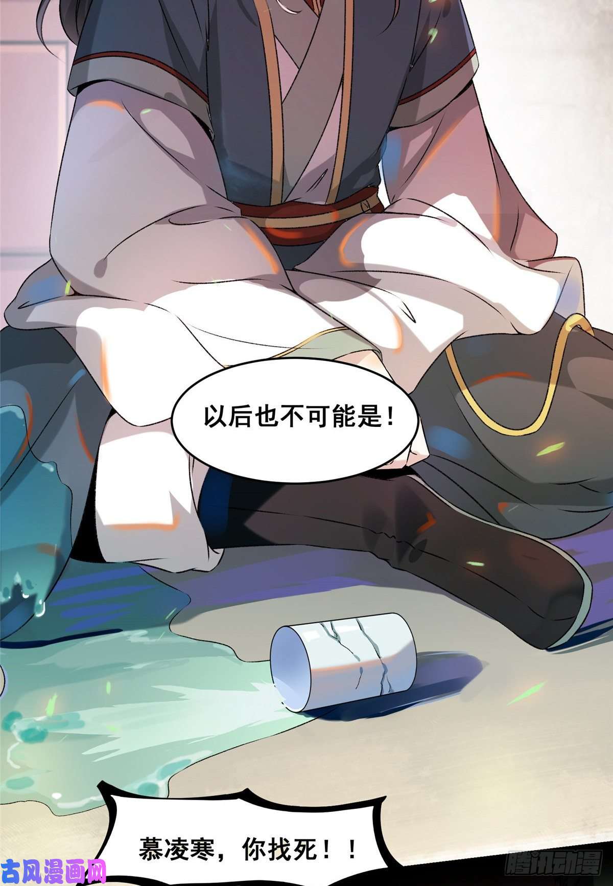 逆天神妃至上01