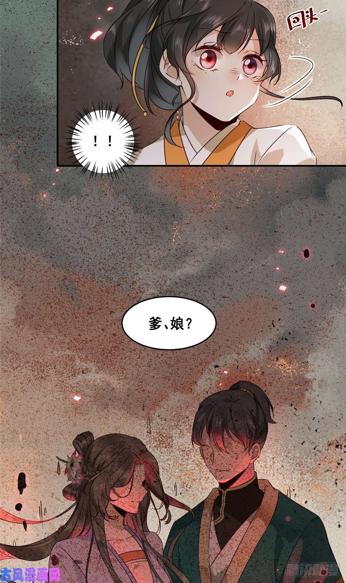 逆天神妃至上01