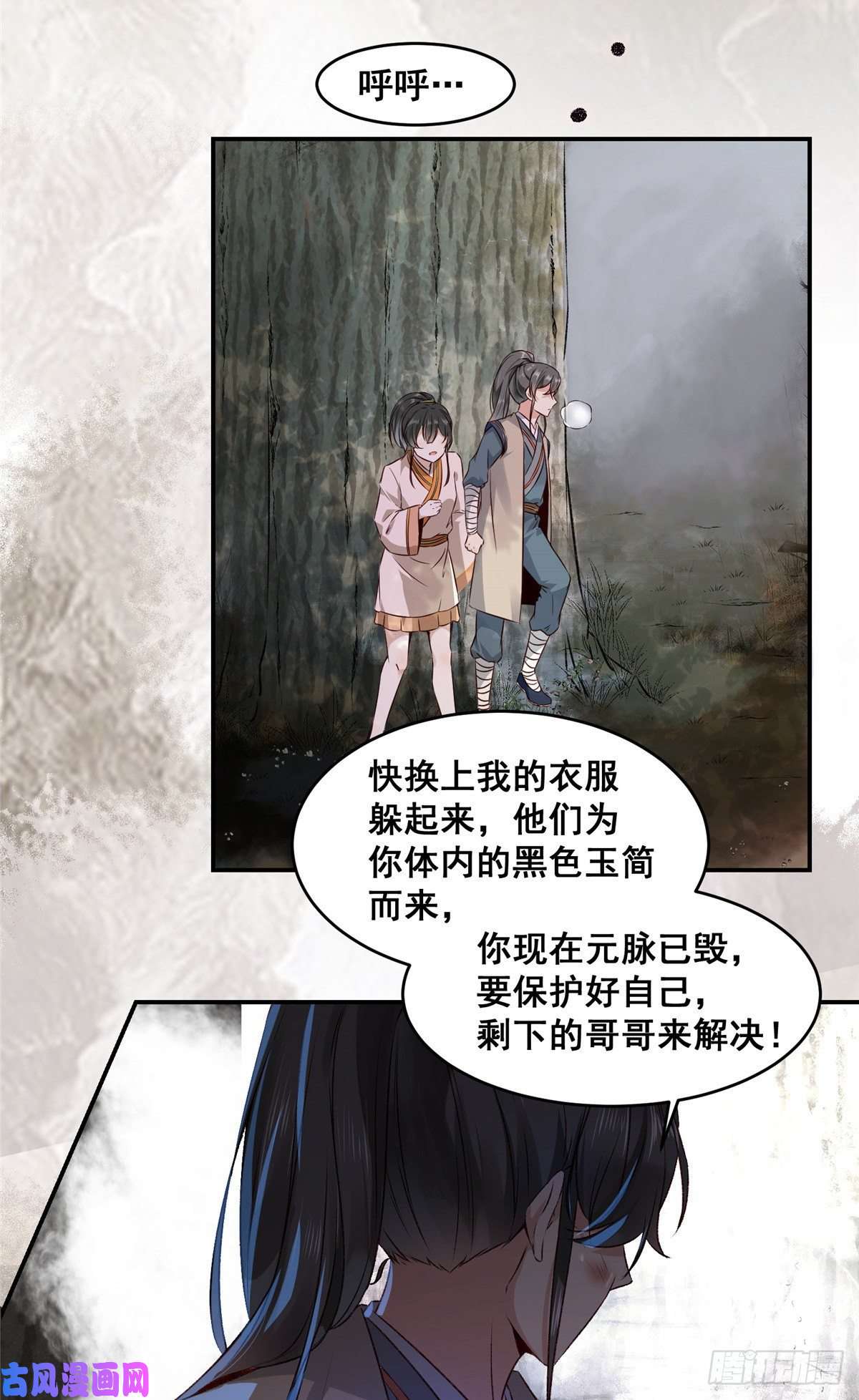 逆天神妃至上01