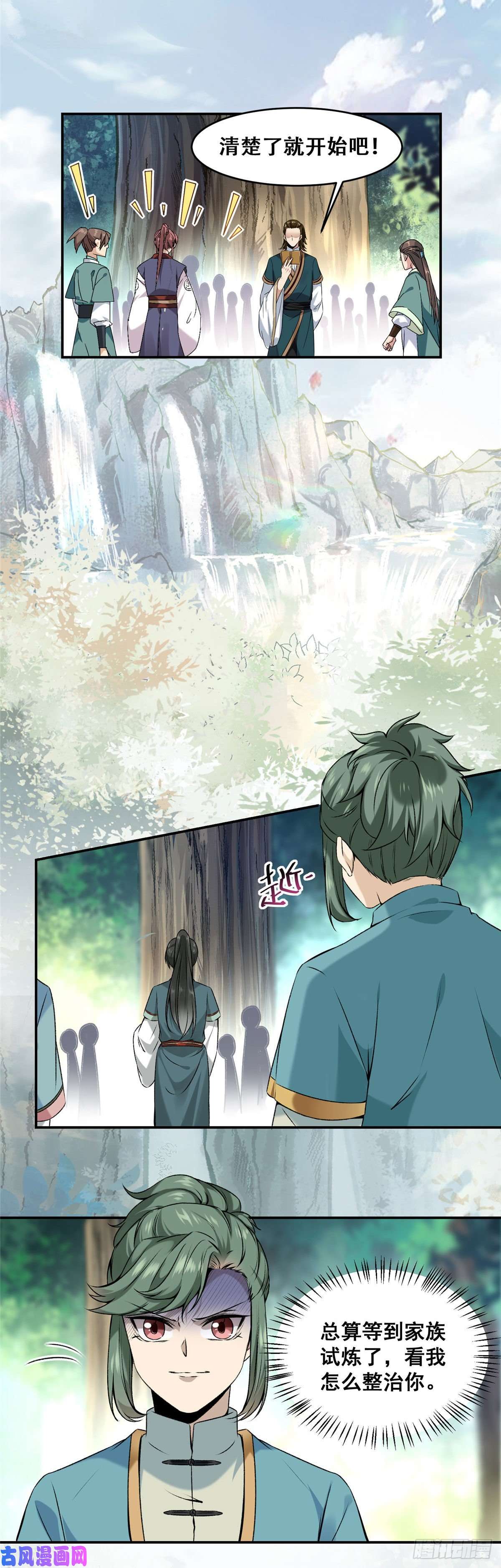 逆天神妃至上02