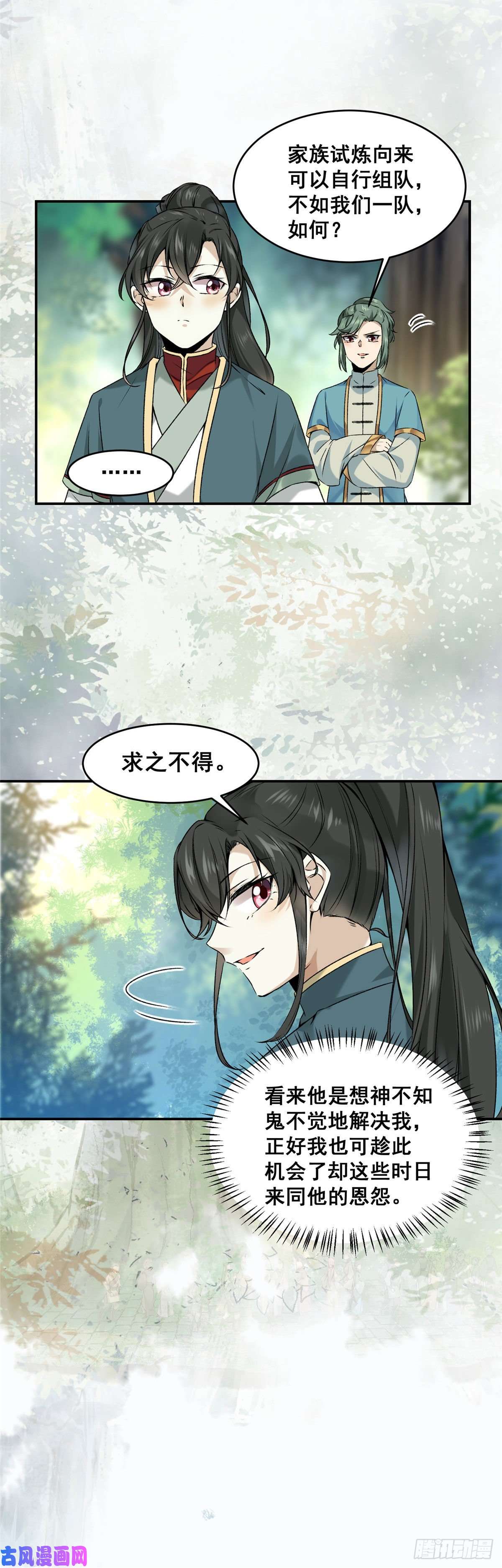 逆天神妃至上02