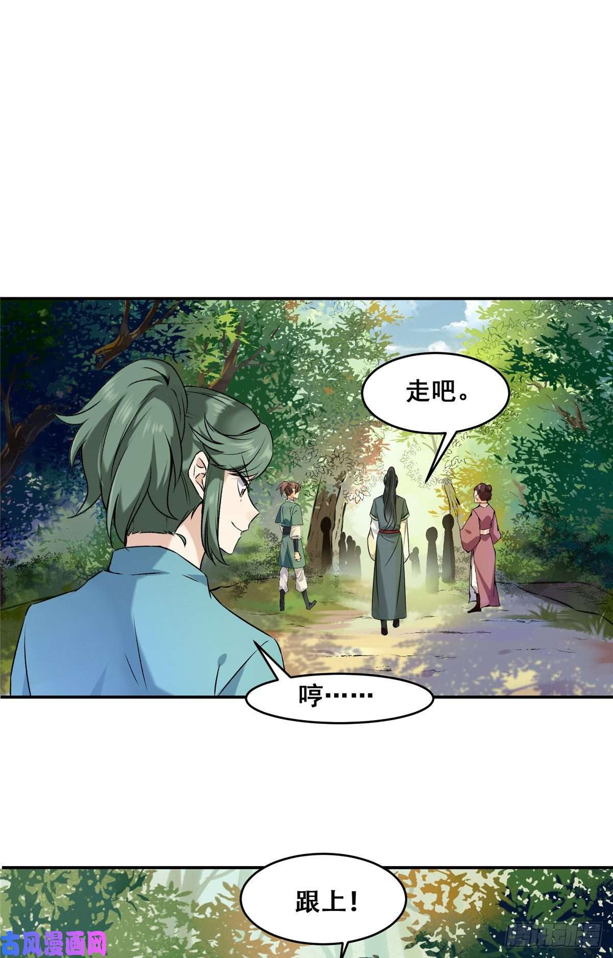 逆天神妃至上02