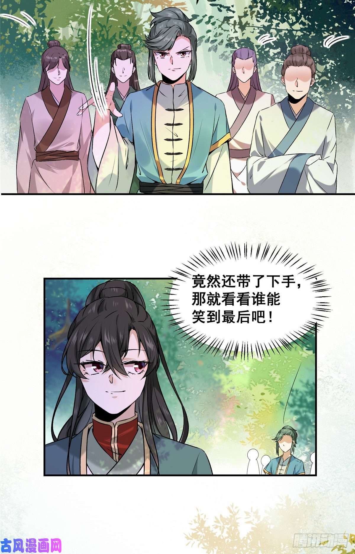 逆天神妃至上02