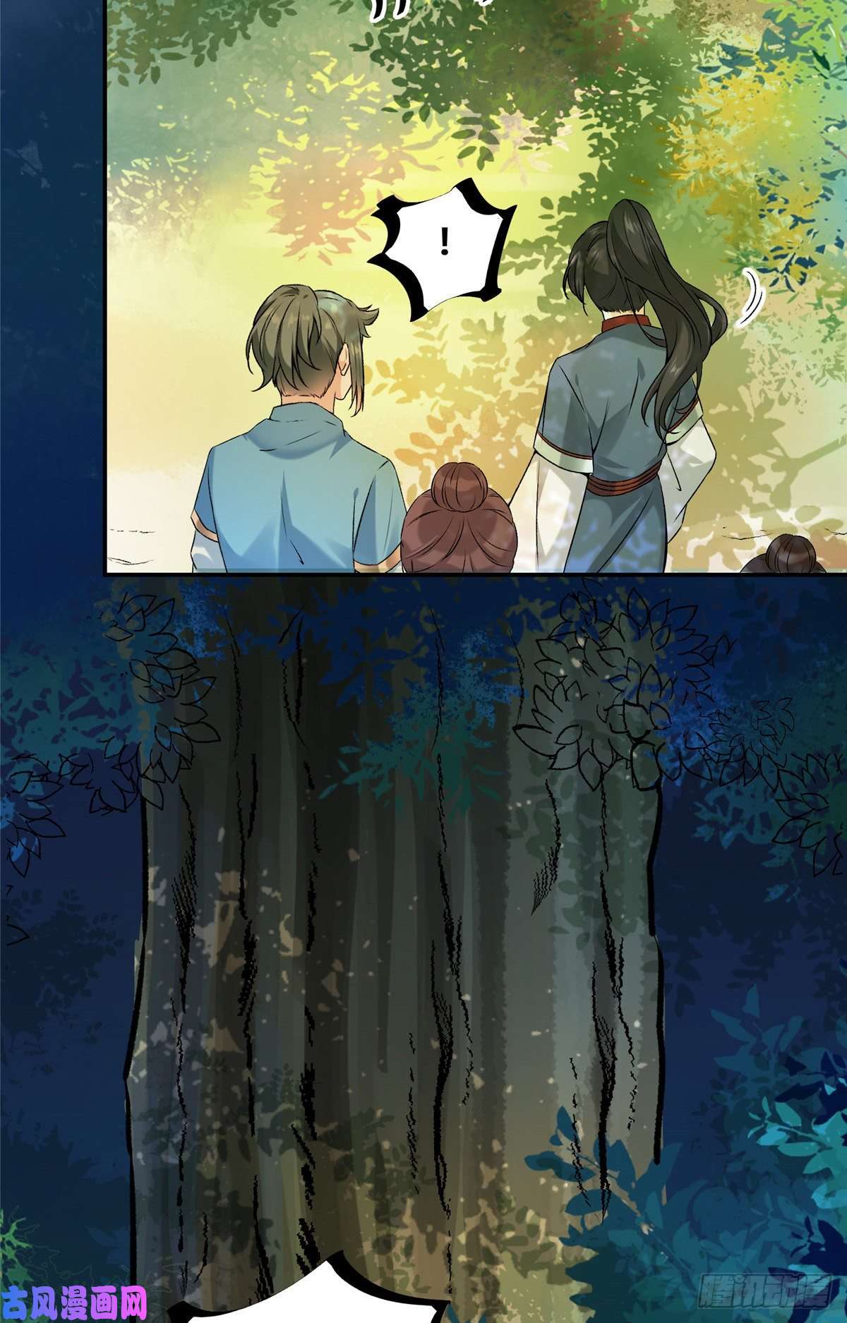 逆天神妃至上02