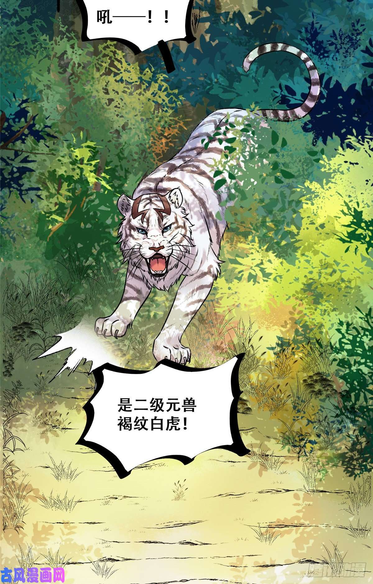 逆天神妃至上02