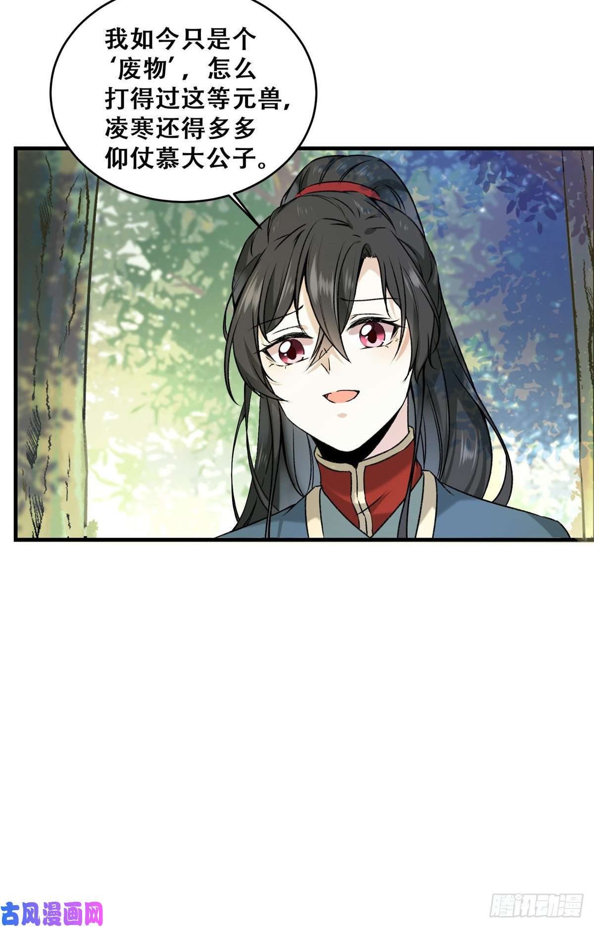 逆天神妃至上02