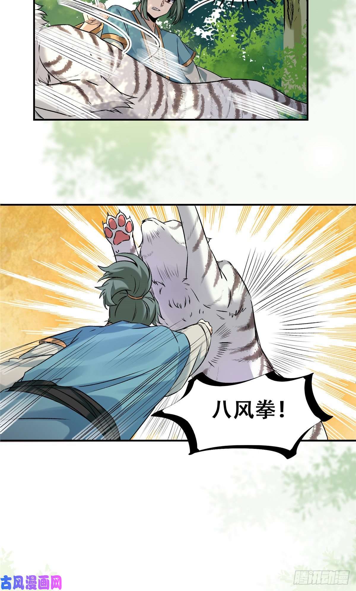 逆天神妃至上02