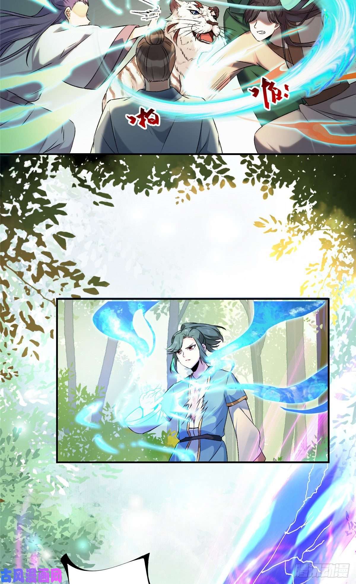 逆天神妃至上02