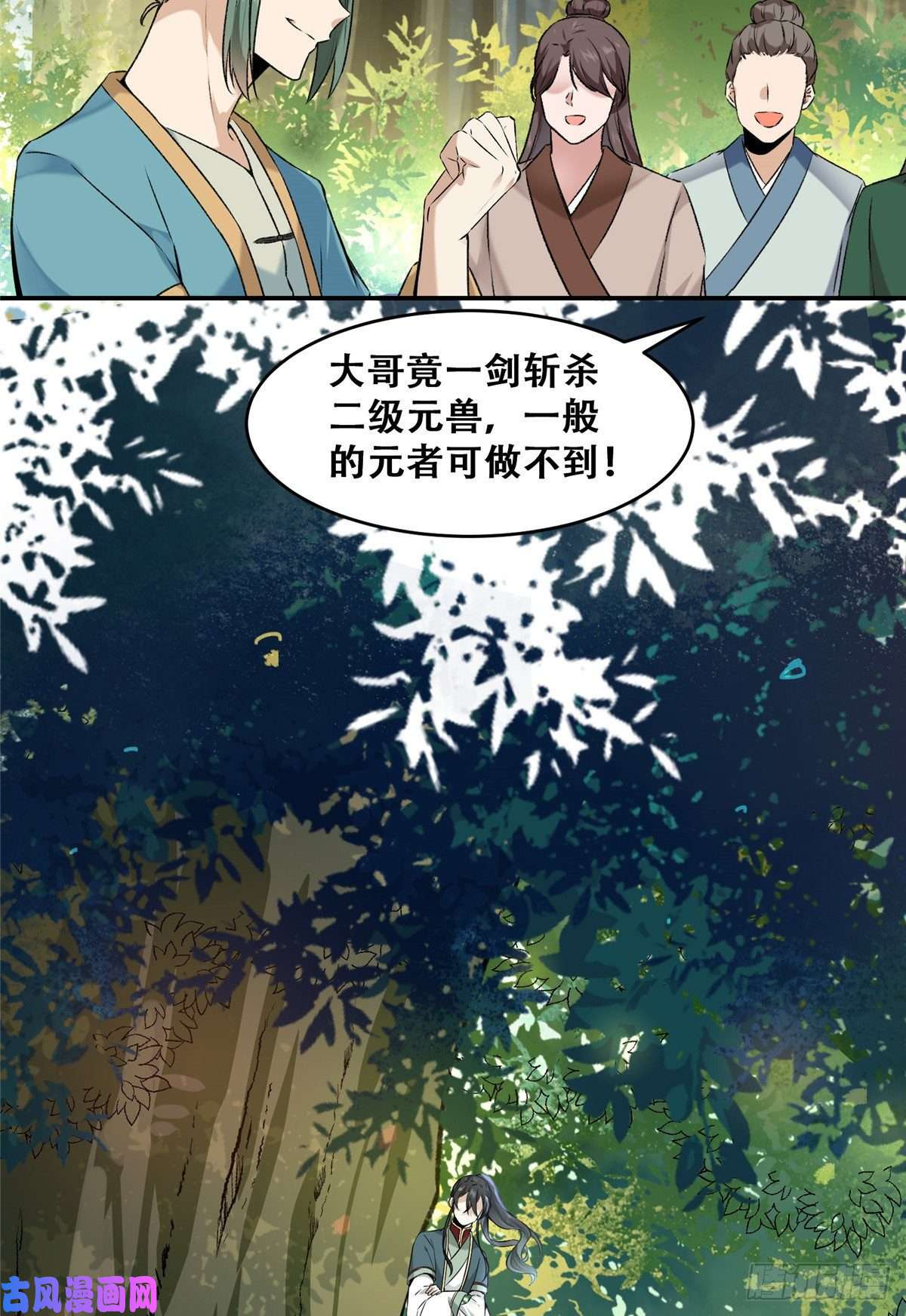 逆天神妃至上02