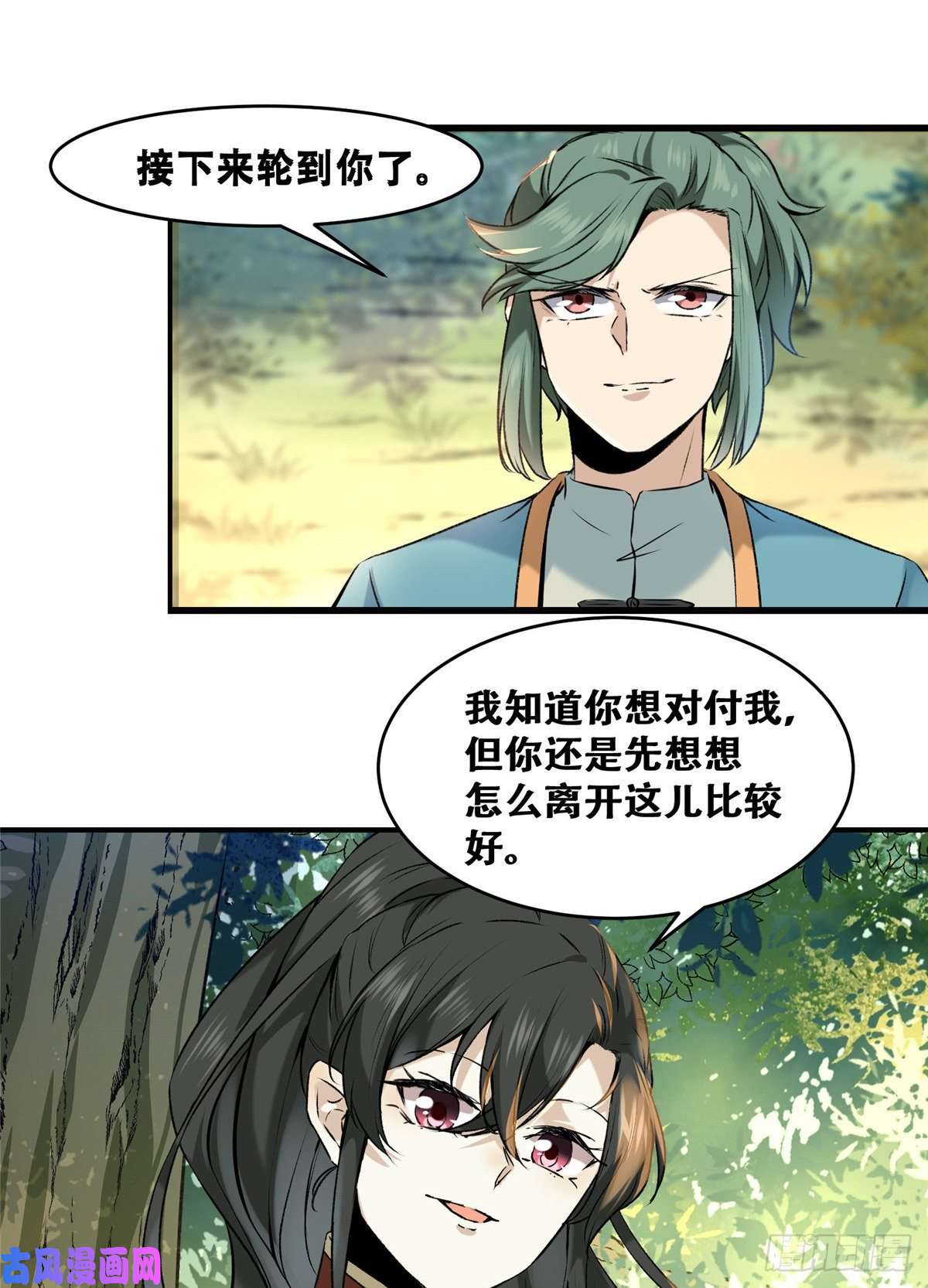 逆天神妃至上02