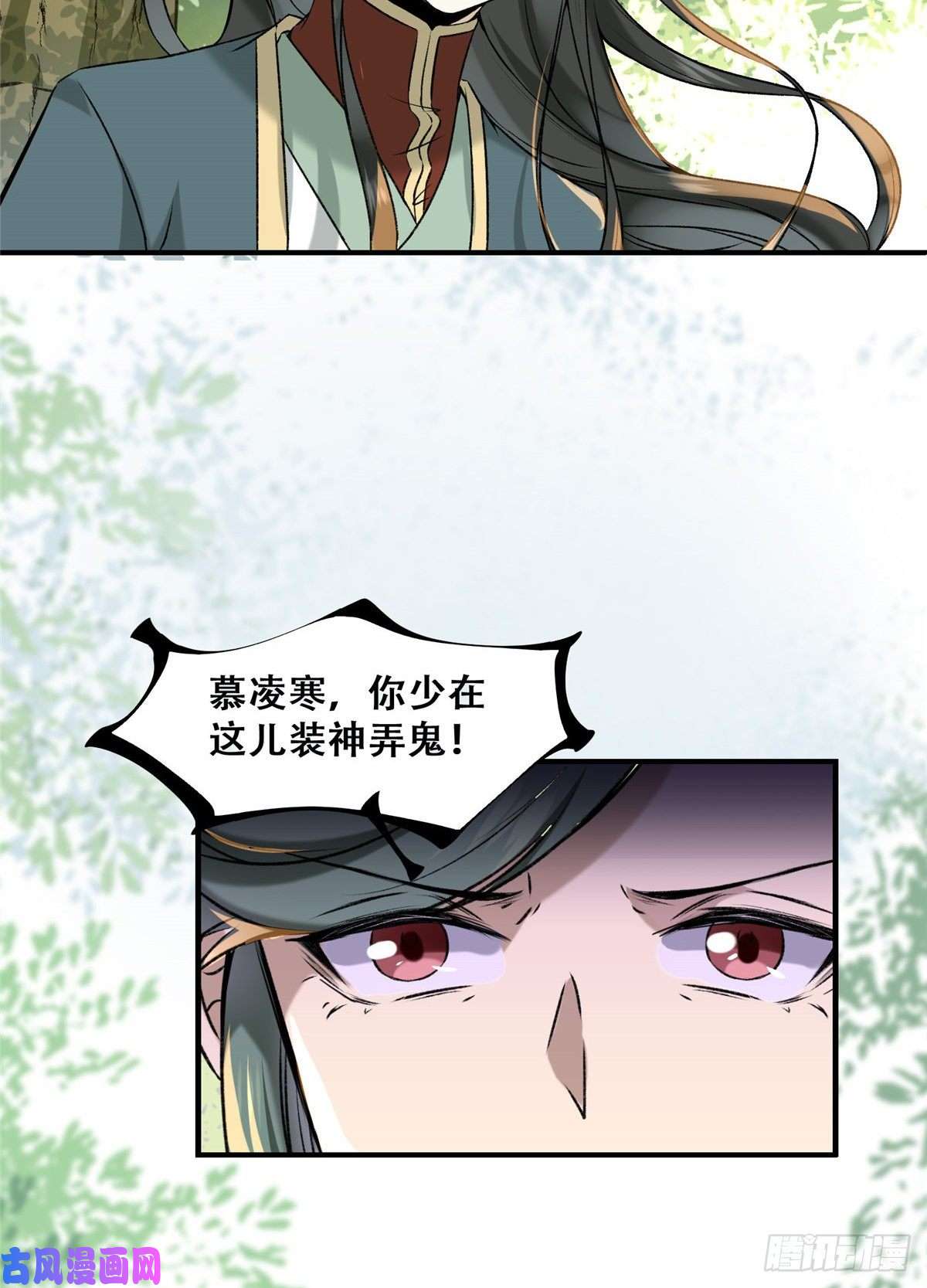 逆天神妃至上02