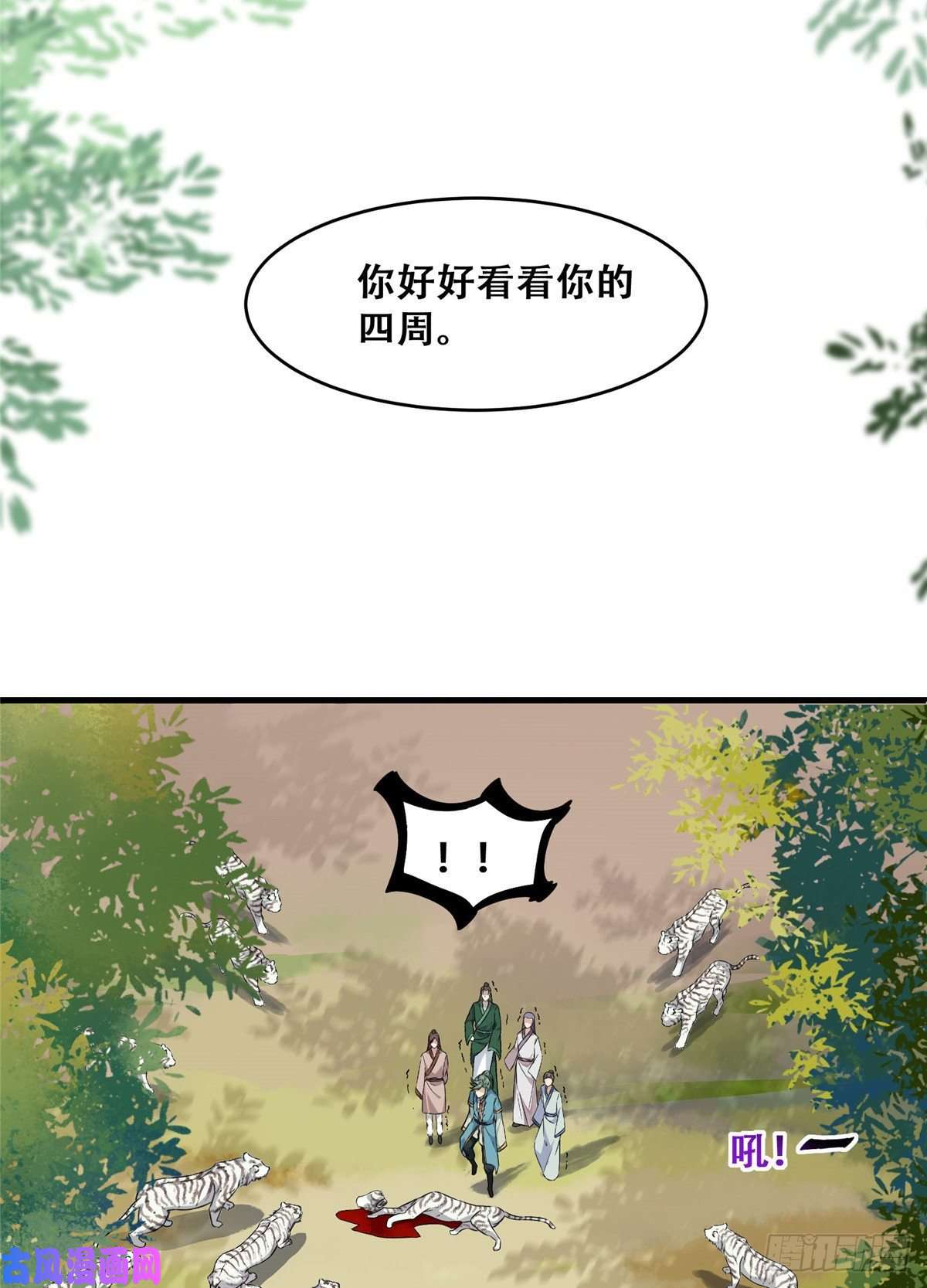逆天神妃至上02