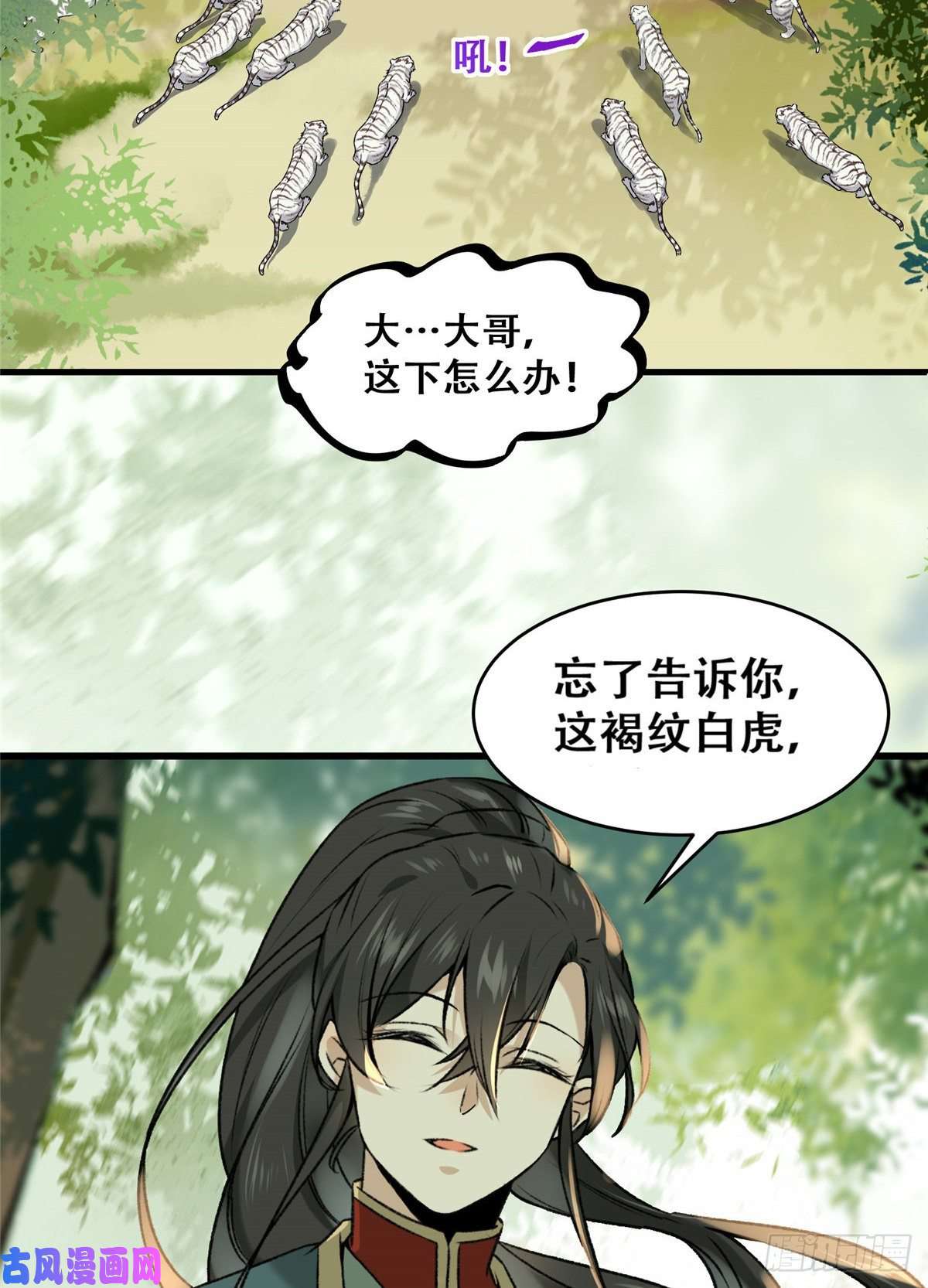 逆天神妃至上02