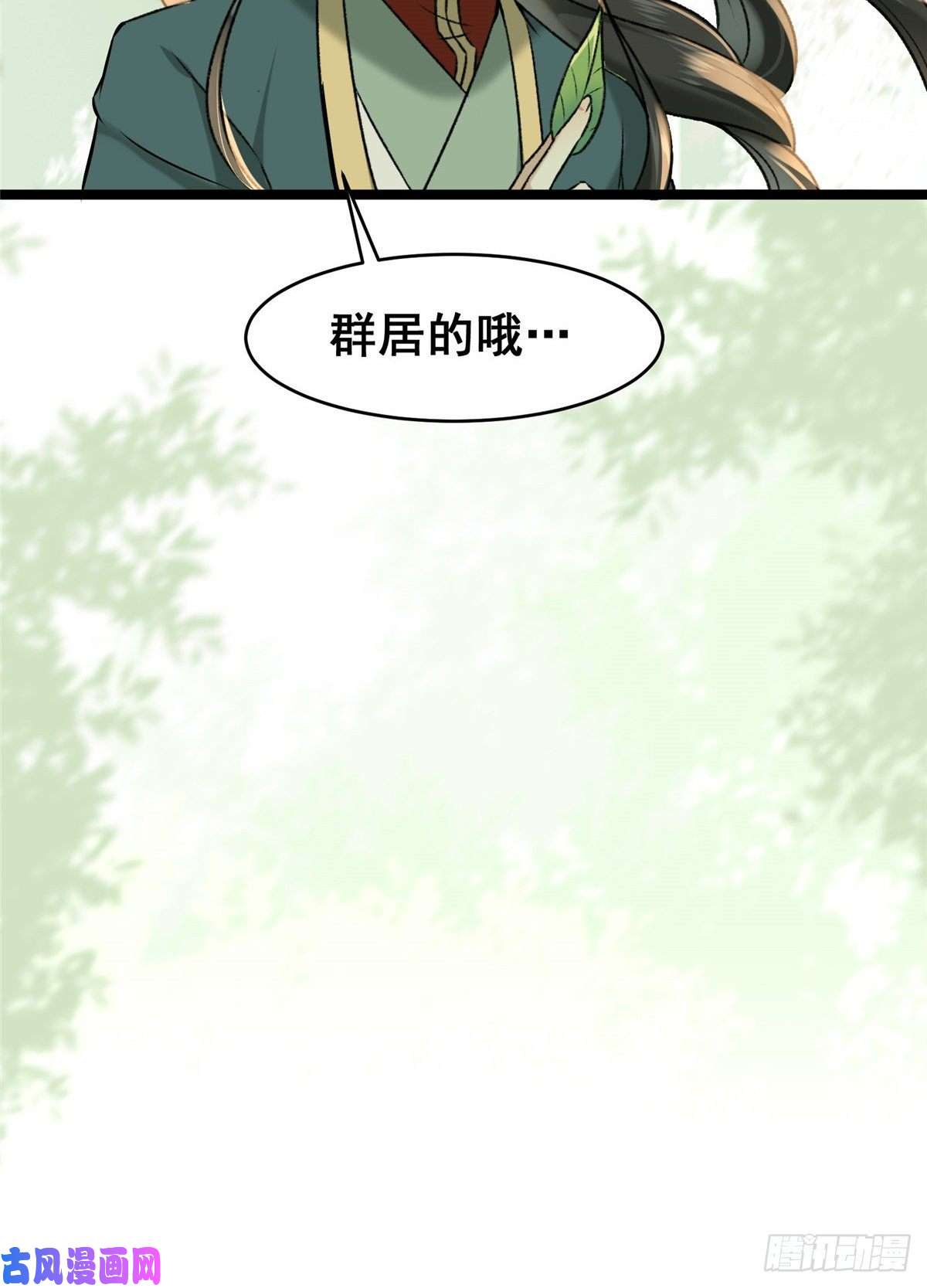 逆天神妃至上02