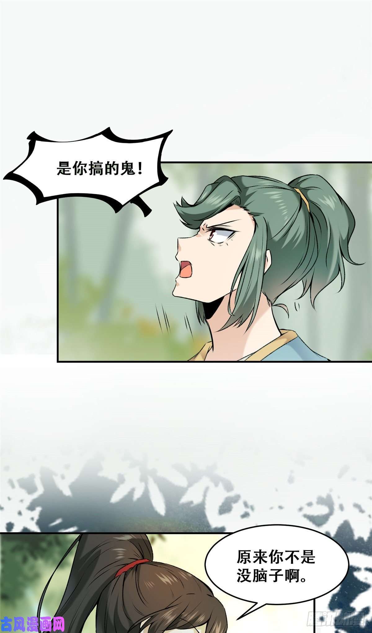 逆天神妃至上02